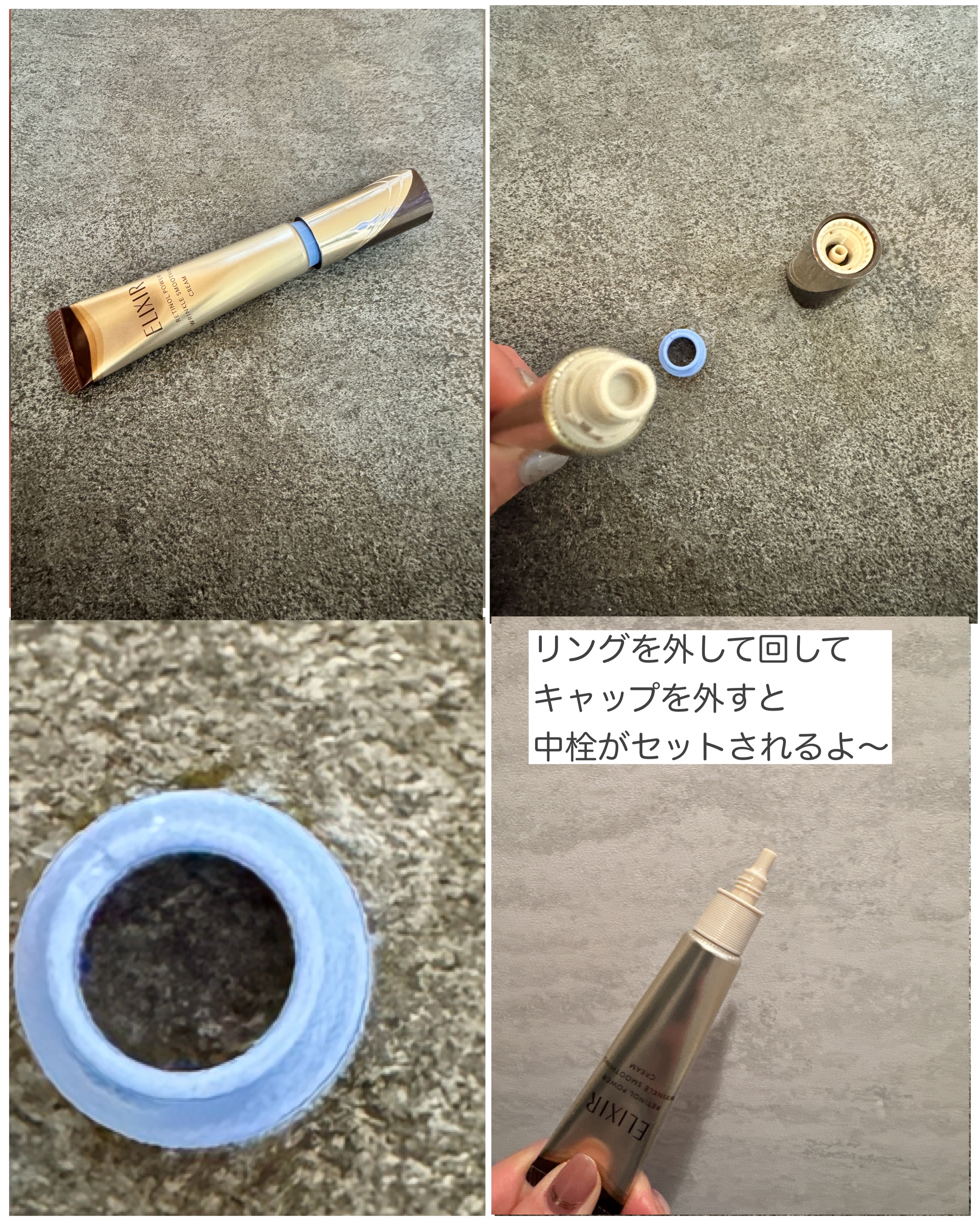 レチノパワー リンクルクリーム /エリクシール/アイケア・アイクリームを使ったクチコミ（2枚目）