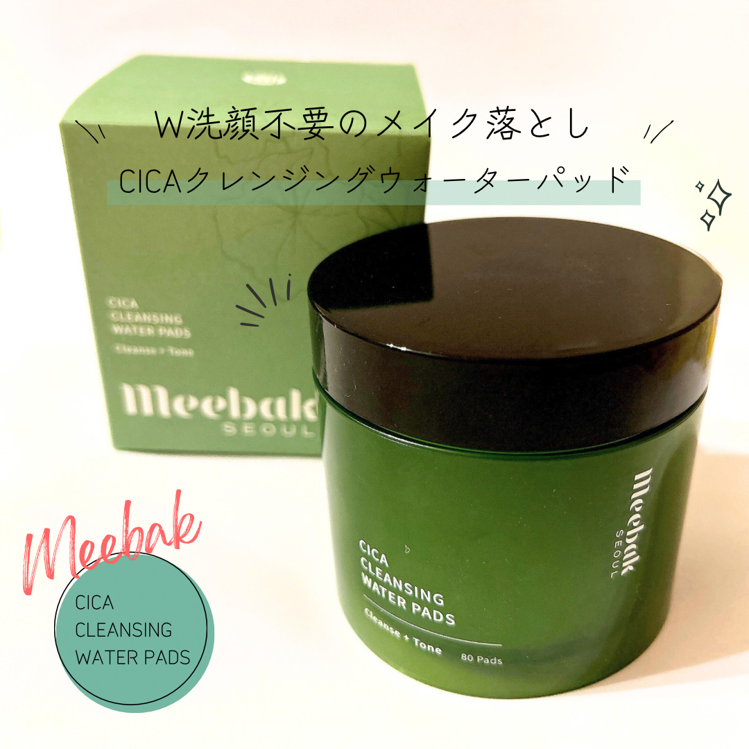 CICAクレンジングウォーターパッド/Meebak/クレンジングシートを使ったクチコミ（1枚目）