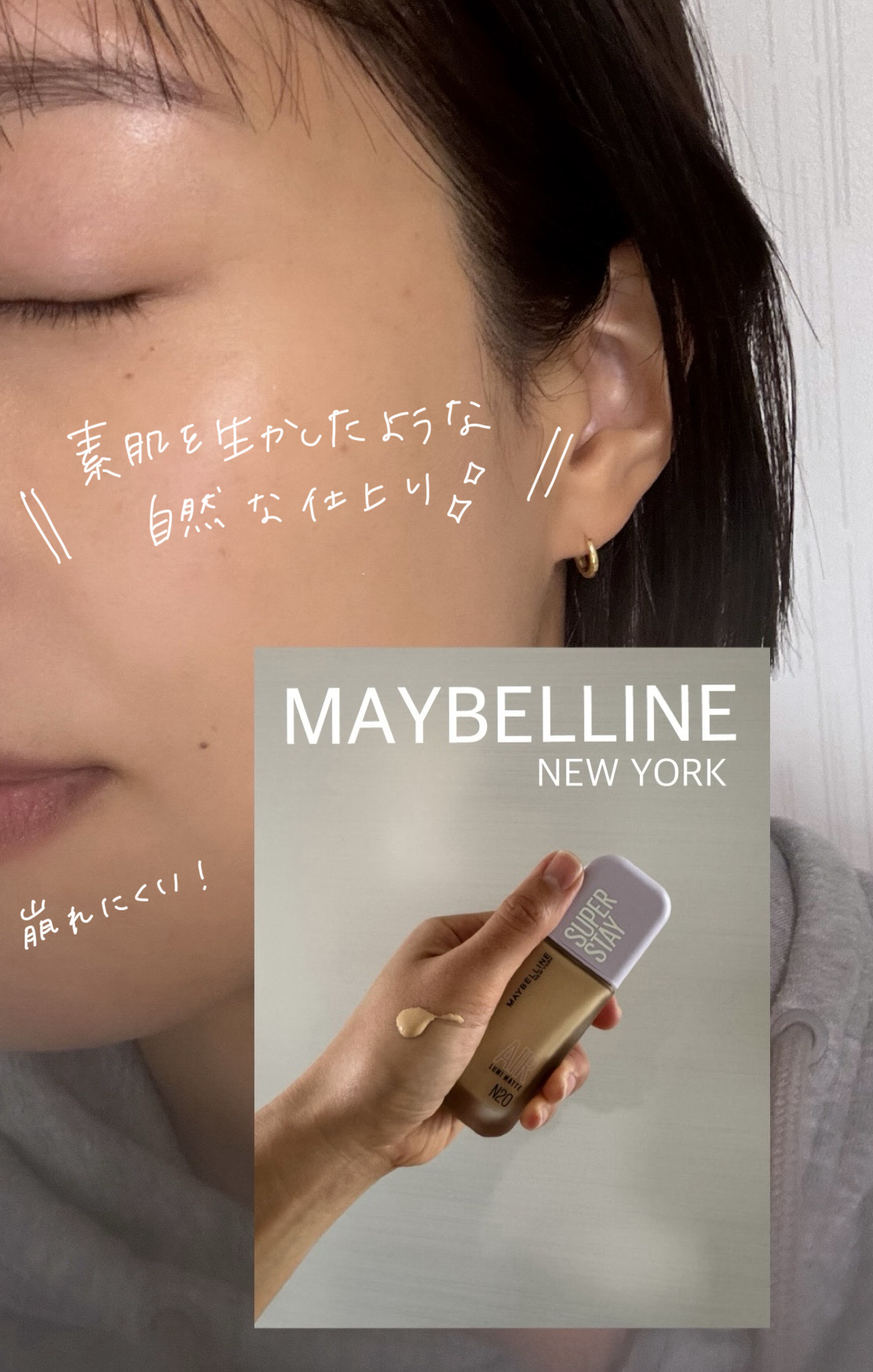 SPステイ ルミマット リキッド ファンデーション/MAYBELLINE NEW YORK/リキッドファンデーションを使ったクチコミ（1枚目）
