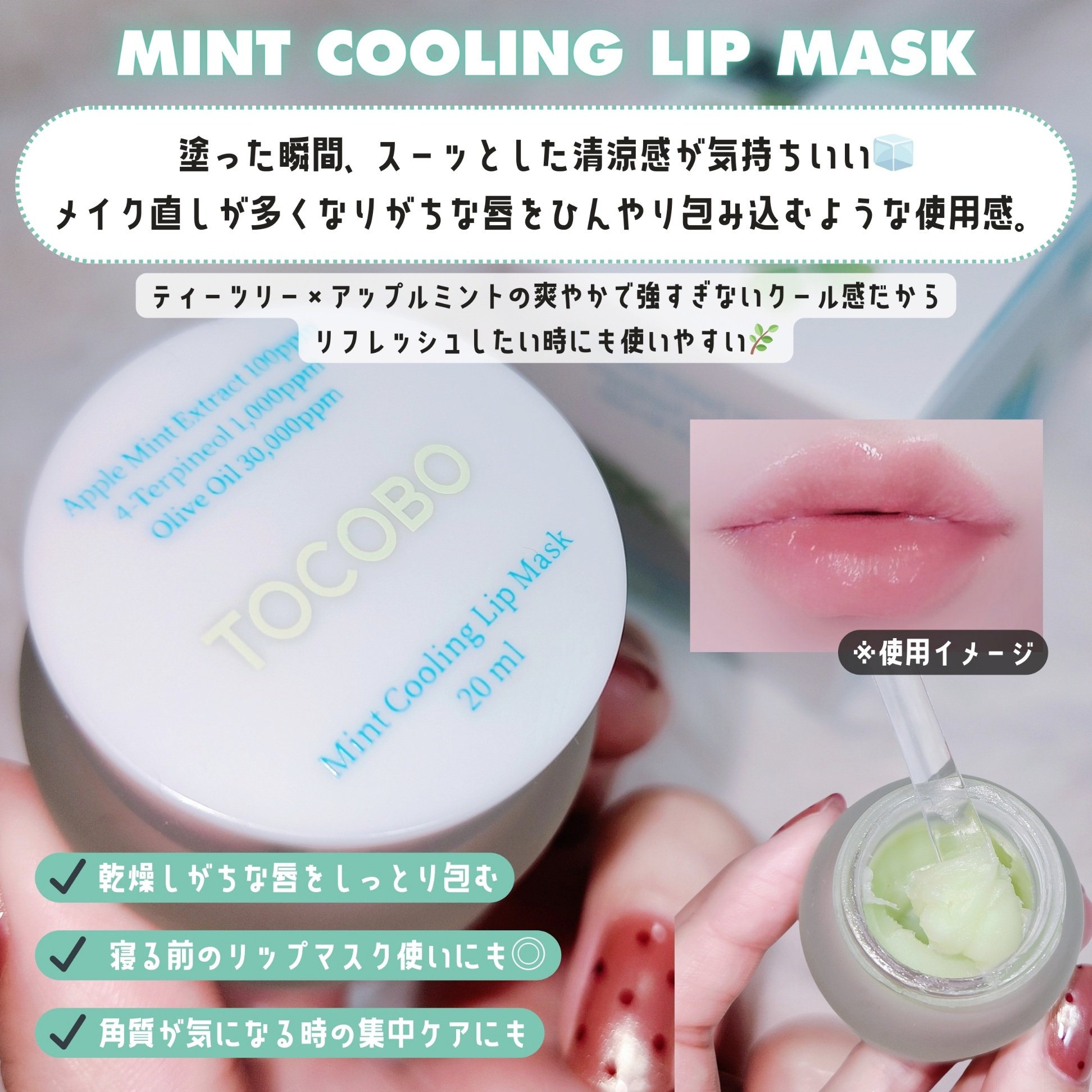 ビタグレーズドリップマスク/TOCOBO/リップマスクを使ったクチコミ（3枚目）