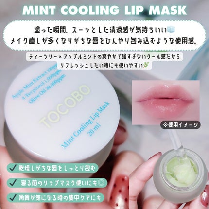 ビタグレーズドリップマスク/TOCOBO/リップマスクを使ったクチコミ(3枚目)