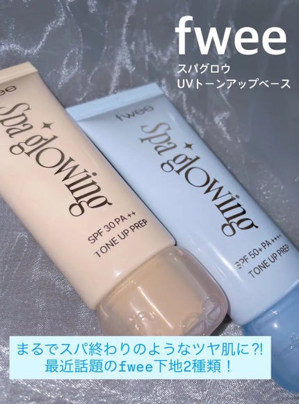 ã¹ãã°ããŠUVããŒã³ã¢ããããŒã¹/fwee/åç²§äžå°ã䜿ã£ãã¯ãã³ãïŒ1æç®ïŒ