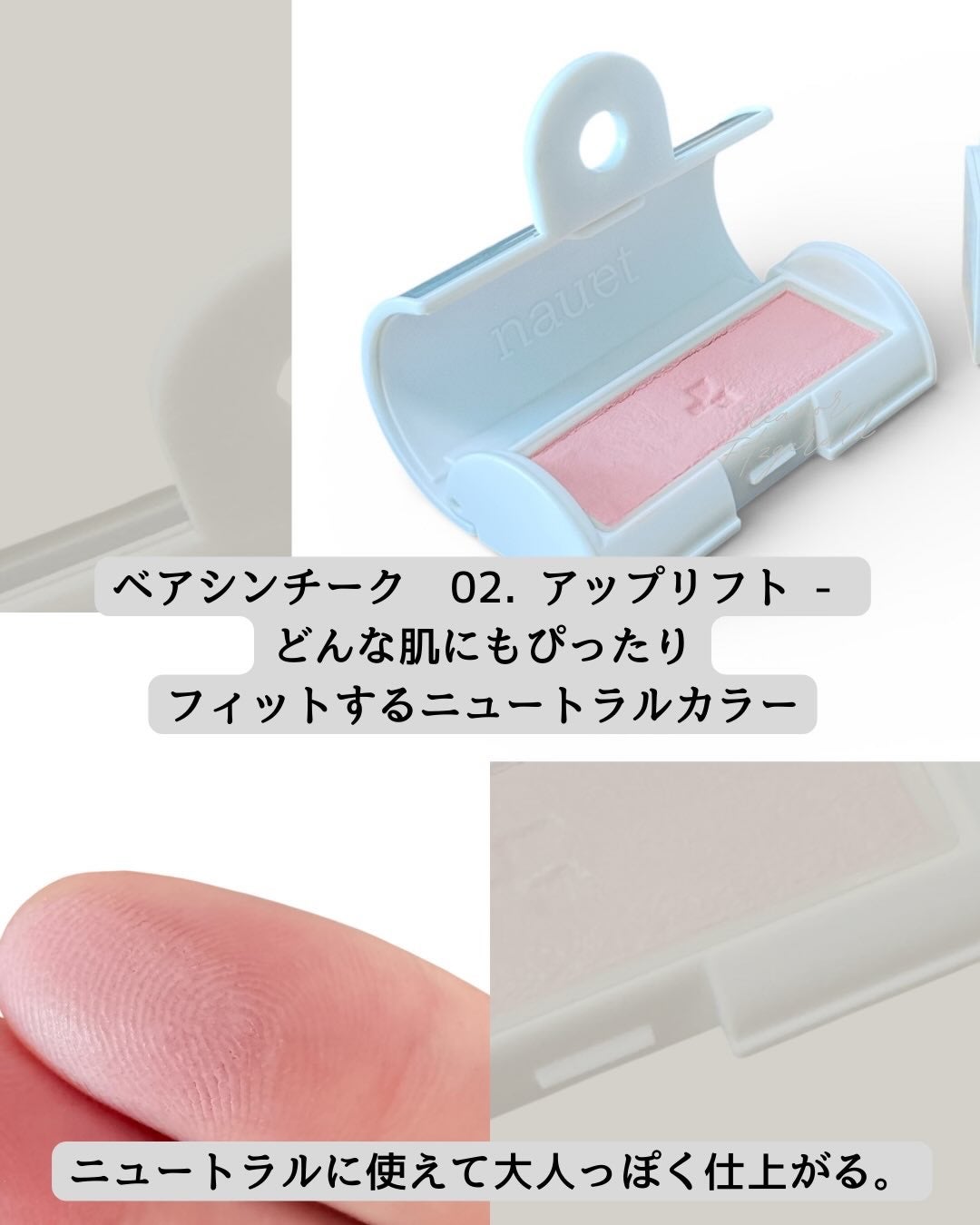 ベアシンスティック/nauet/口紅を使ったクチコミ(5枚目)