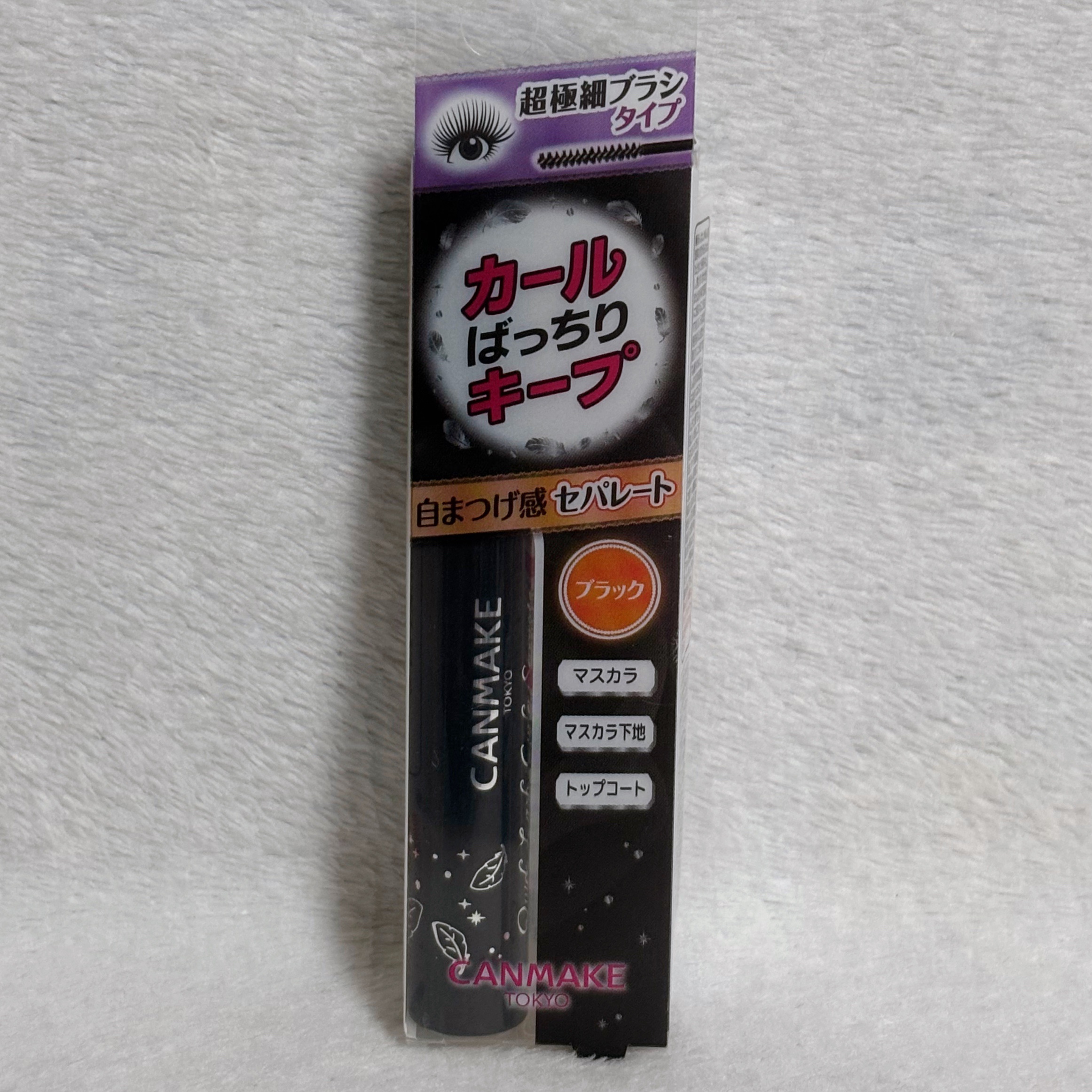 クイックラッシュカーラーセパレート/キャンメイク/マスカラを使ったクチコミ（1枚目）