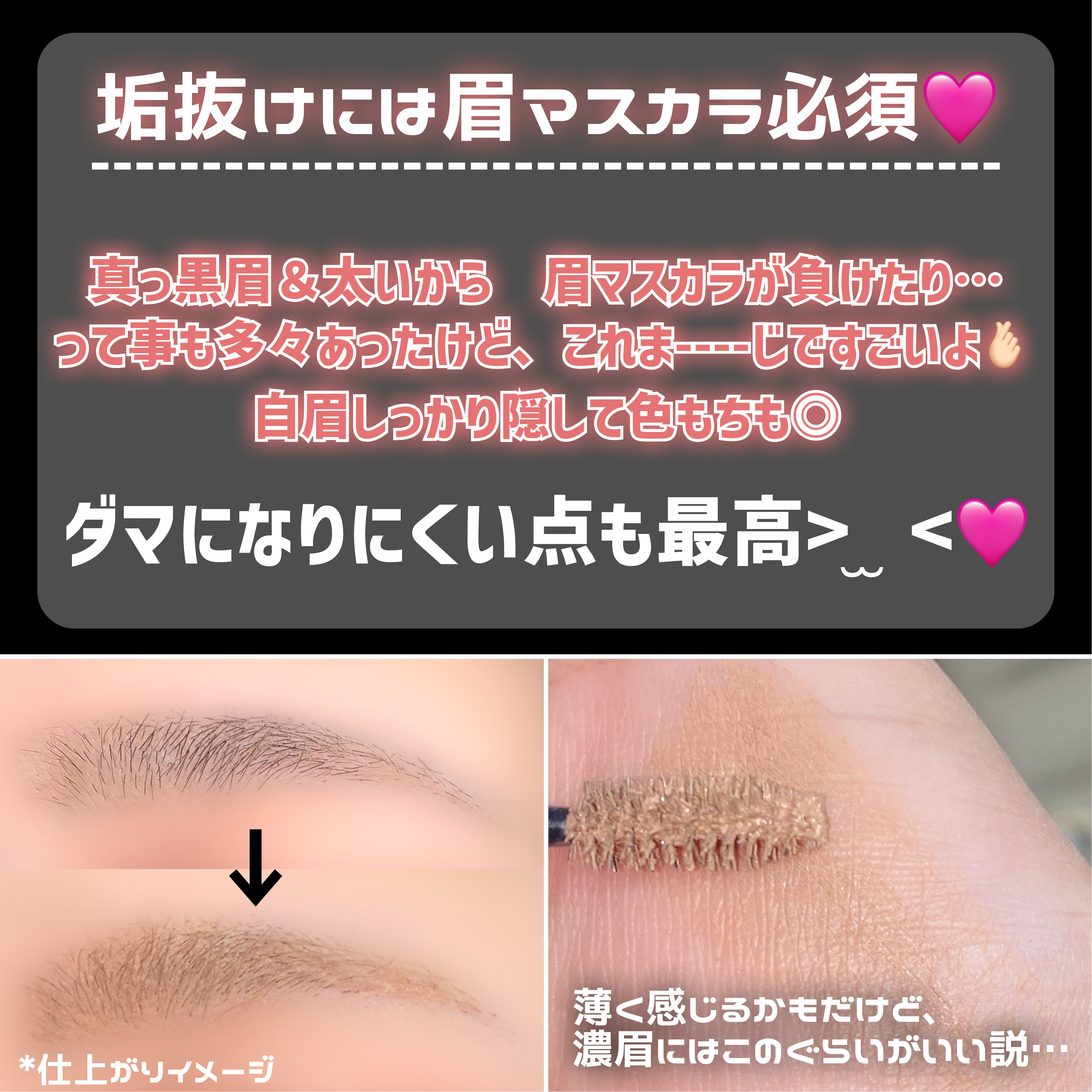 ハンオールブロウカラ/rom&nd/眉マスカラを使ったクチコミ（2枚目）