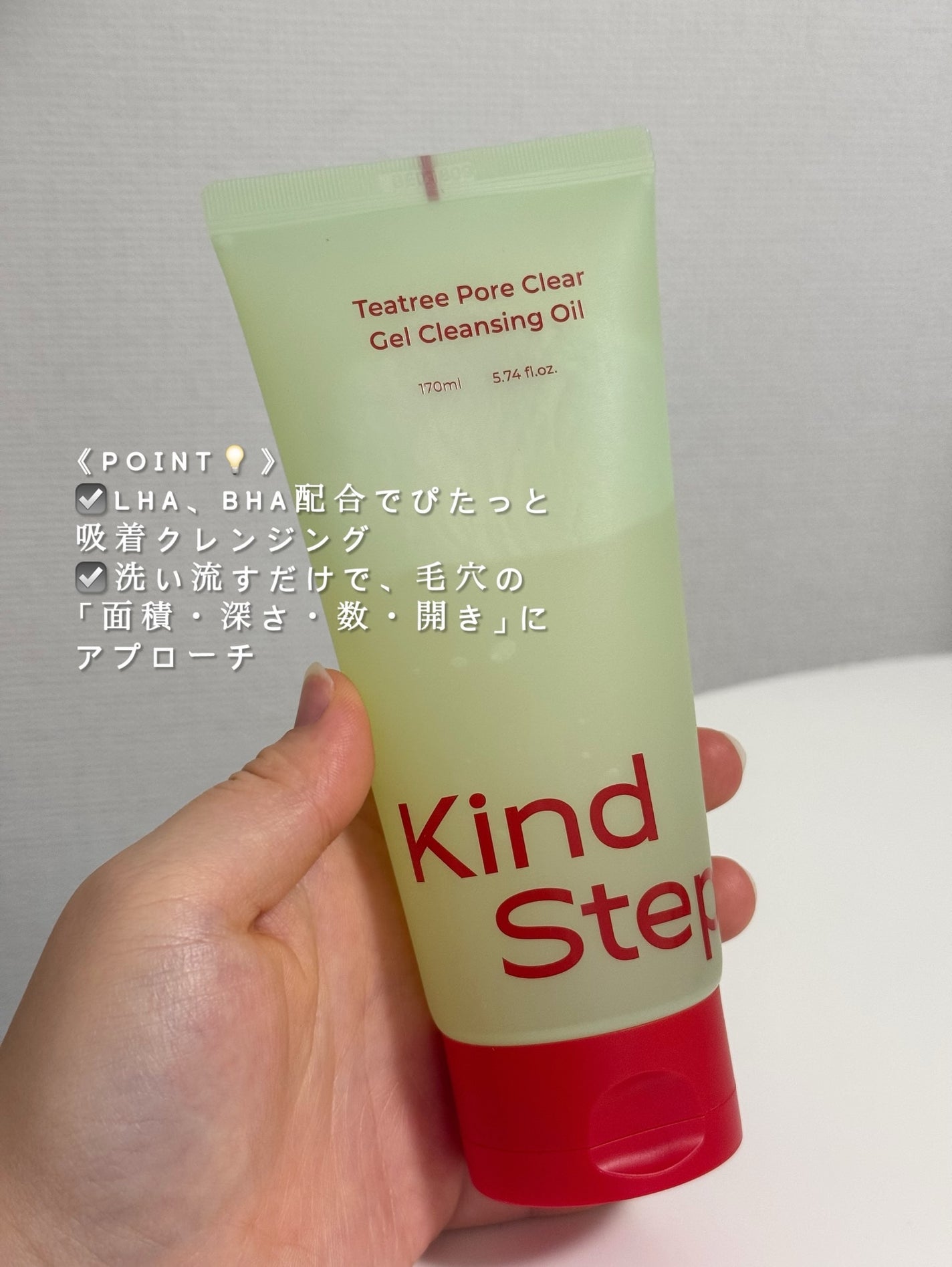 ティーツリージェルクレンジングオイル/KindStep/クレンジングジェルを使ったクチコミ(2枚目)
