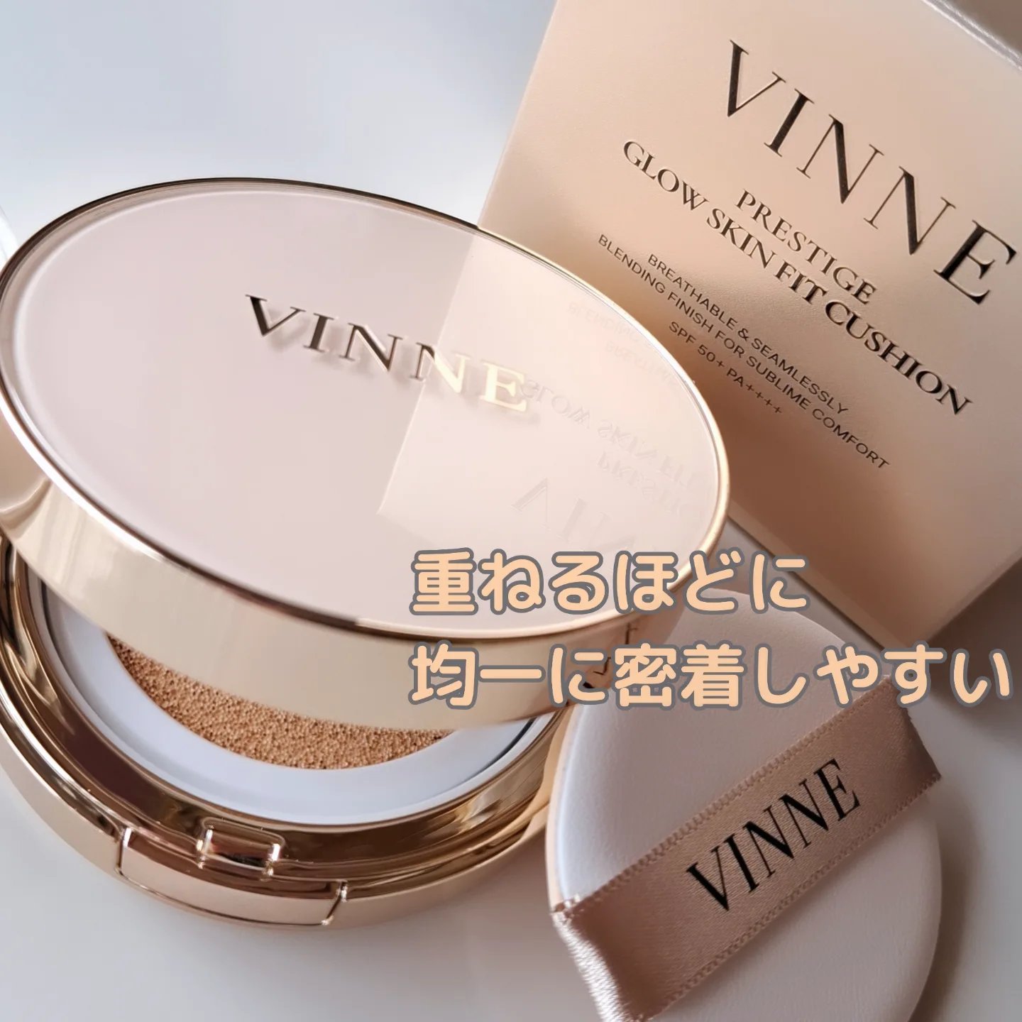 プレステージグロウスキンフィットクッション/VINNE /クッションファンデーションを使ったクチコミ（1枚目）