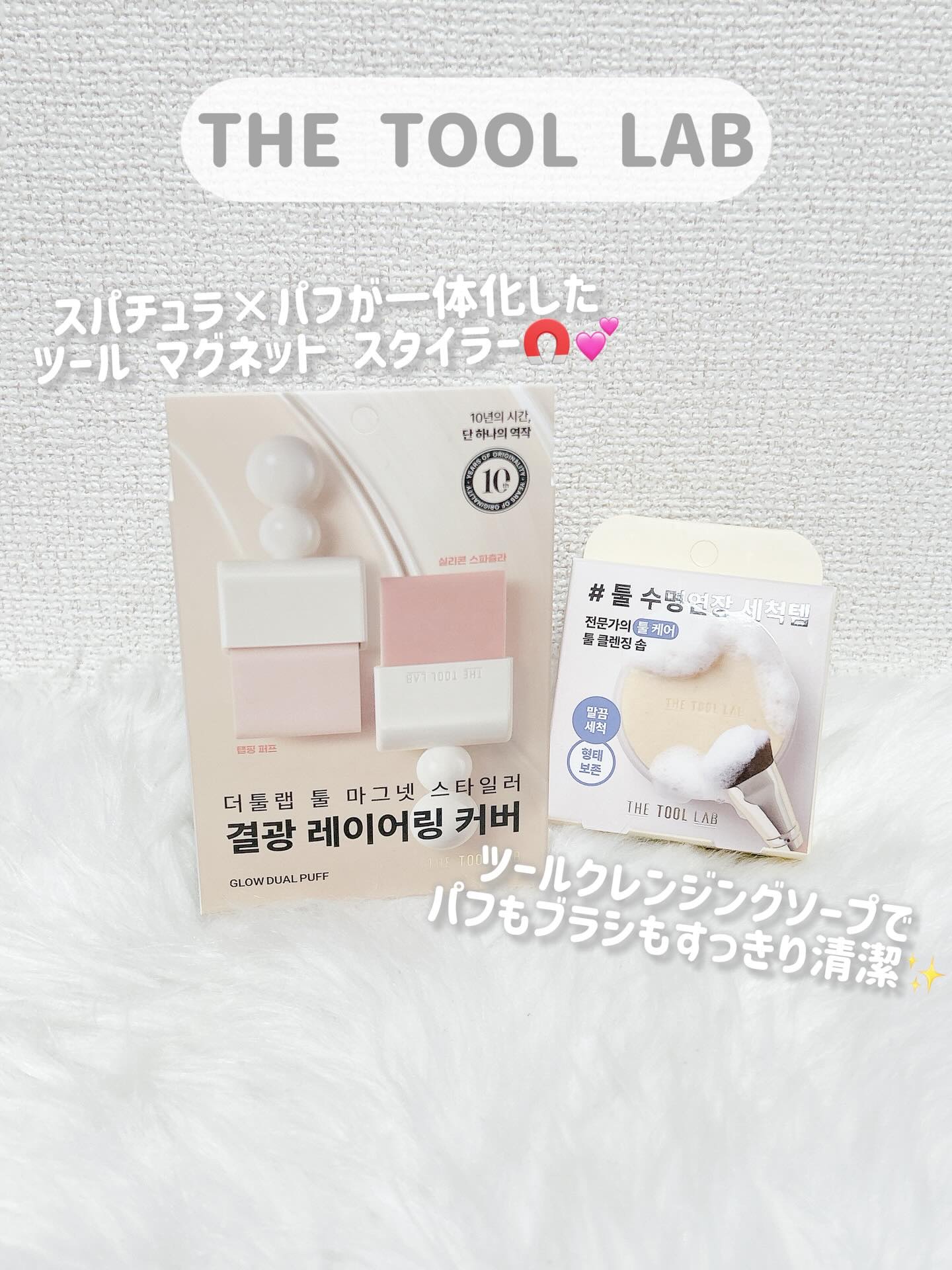 THE TOOL LAB ブラシ&パフクレンザー/THE TOOL LAB/その他化粧小物を使ったクチコミ（2枚目）