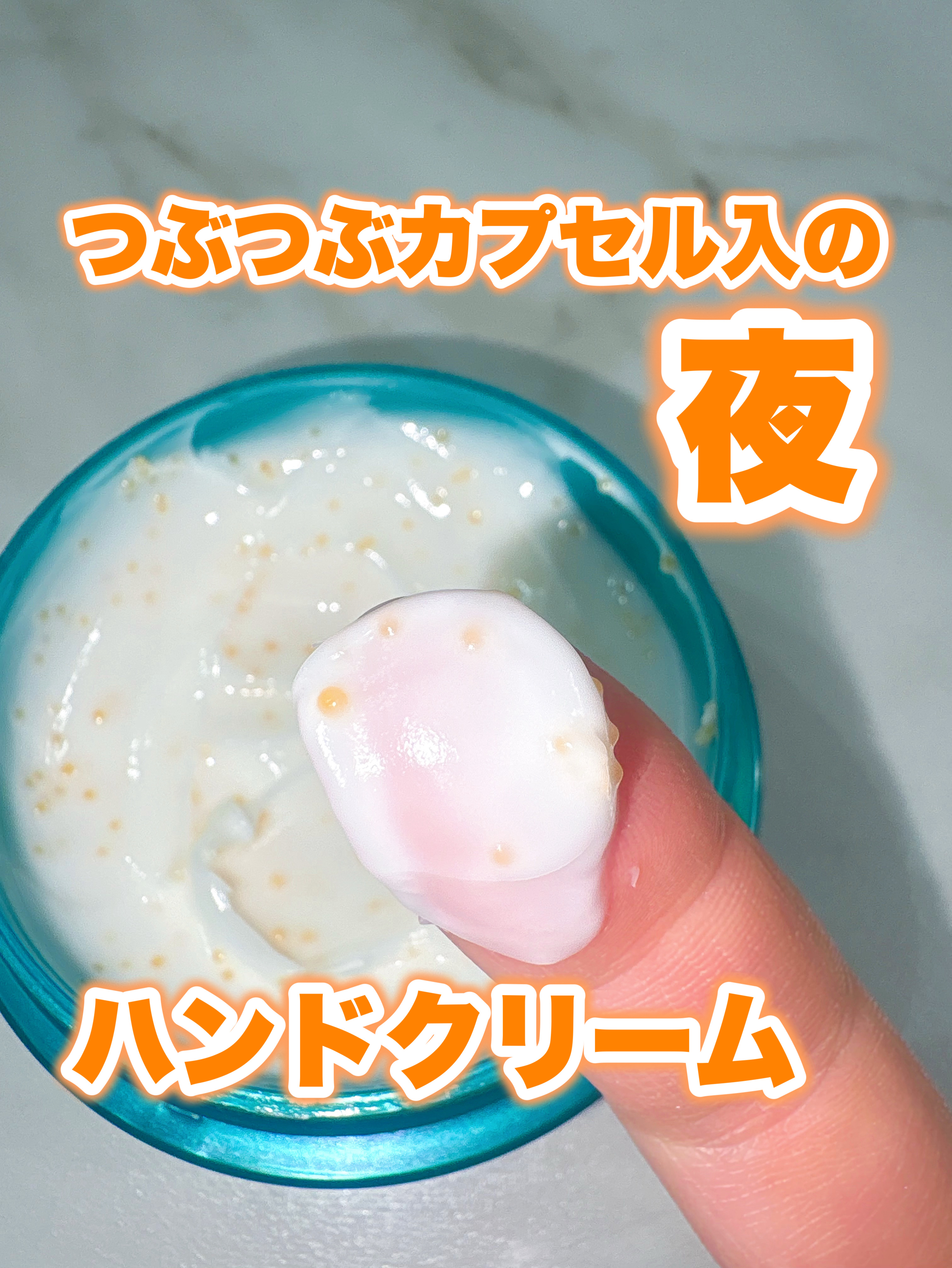 ビューティーチャージ ナイトスペリア/アトリックス/ハンドクリームを使ったクチコミ（1枚目）