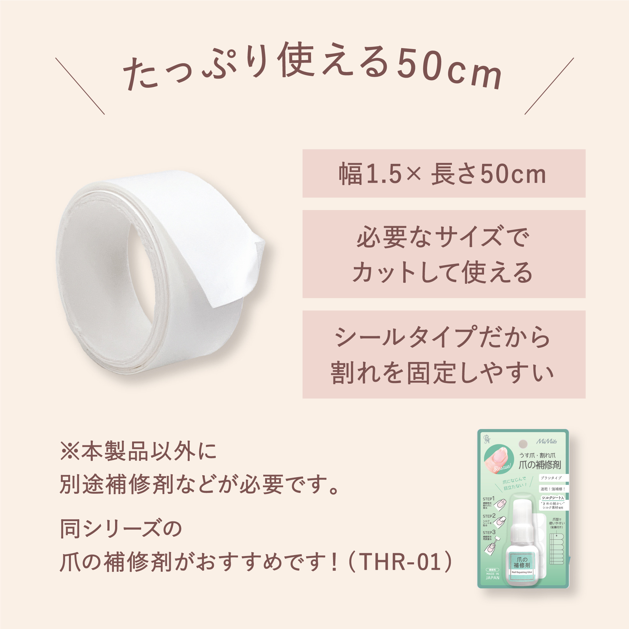 【シルクシート🎁】割れ爪をキレイに補修（1枚目）