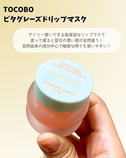 ビタグレーズドリップマスク/TOCOBO/リップマスクを使ったクチコミ(1枚目)