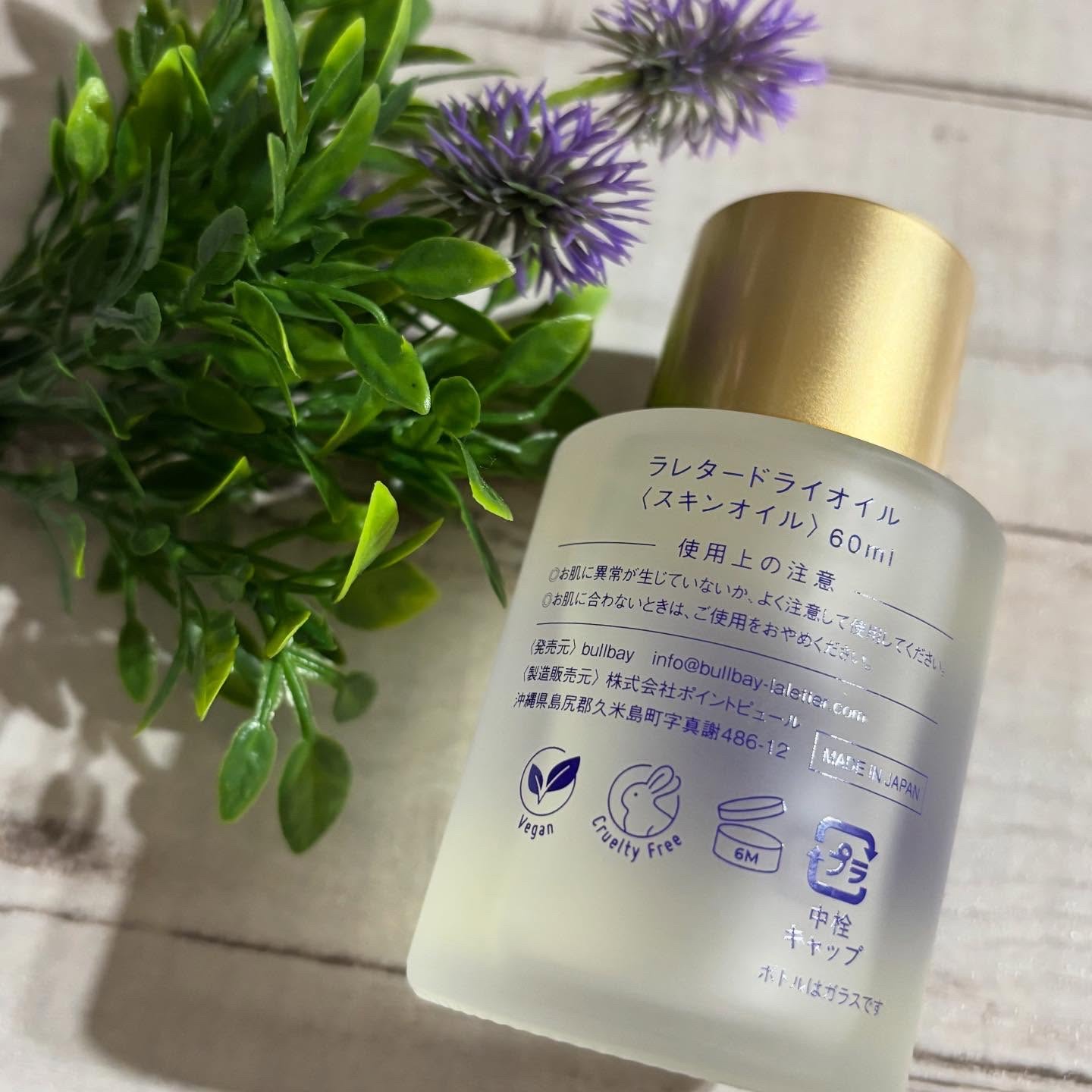 La letter  ドライオイルのクチコミ「コエタスを通じてモニターさせていただいた、全身に使えるマルチオイル、ラレタードライオイル♡

.....」（3枚目）