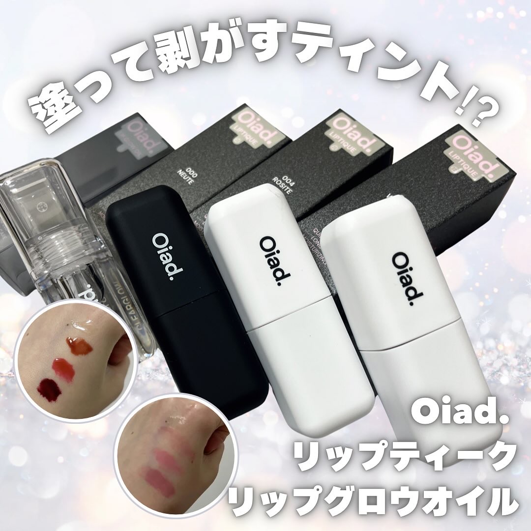 リップティーク/oiad/口紅を使ったクチコミ（1枚目）