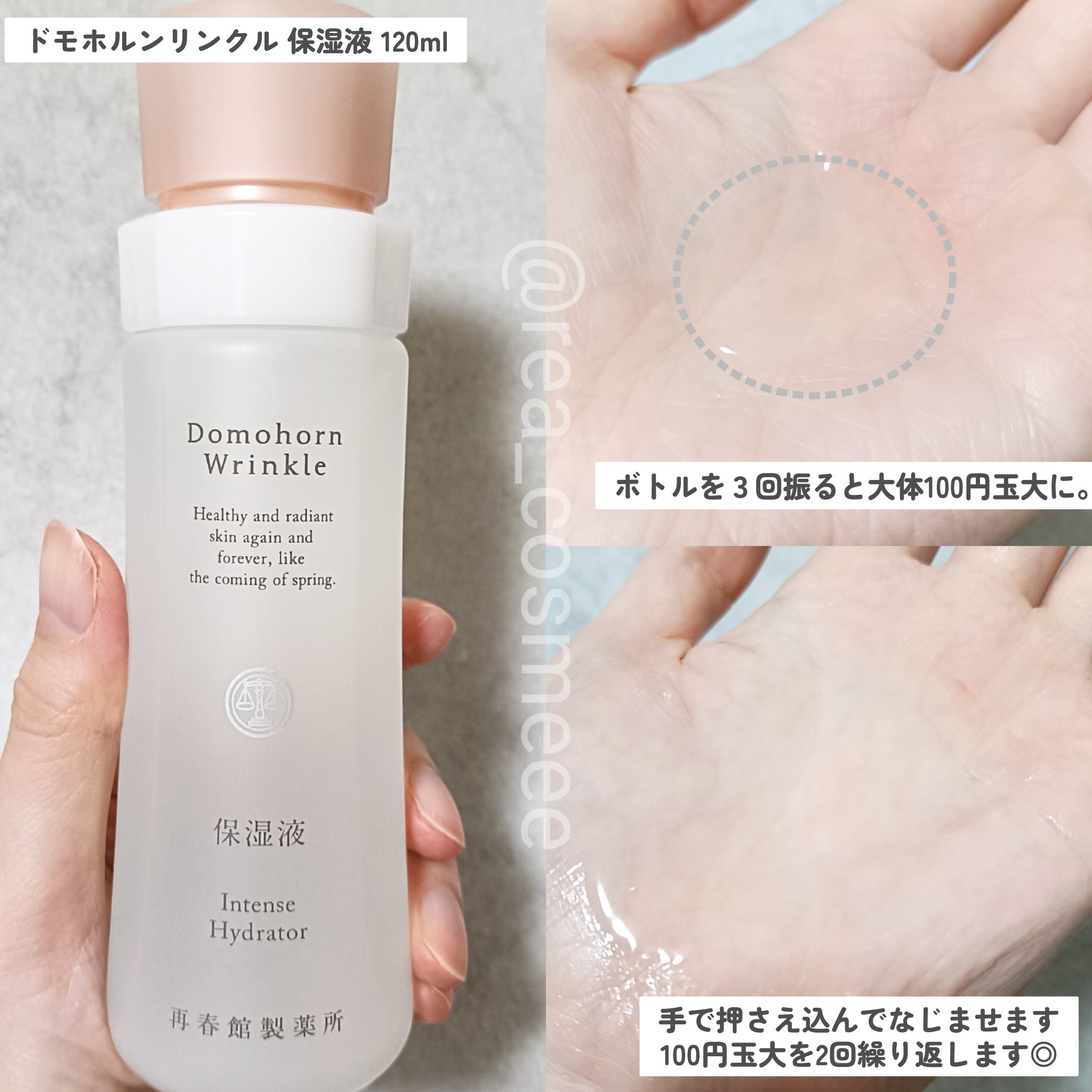 保護乳液/ドモホルンリンクル/乳液を使ったクチコミ（2枚目）