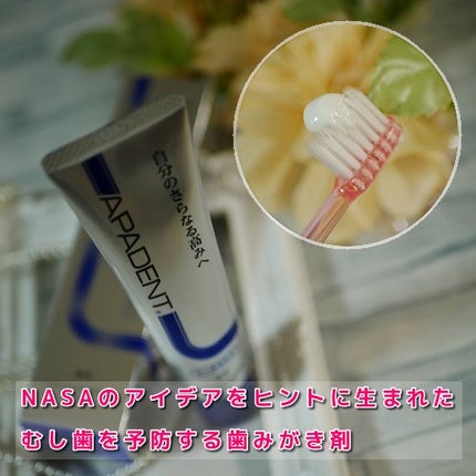 アパデント トータルケア/アパデント/歯磨き粉を使ったクチコミ(1枚目)