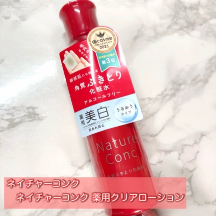 ネイチャーコンク 薬用クリアローション/ネイチャーコンク/拭き取り化粧水を使ったクチコミ(2枚目)