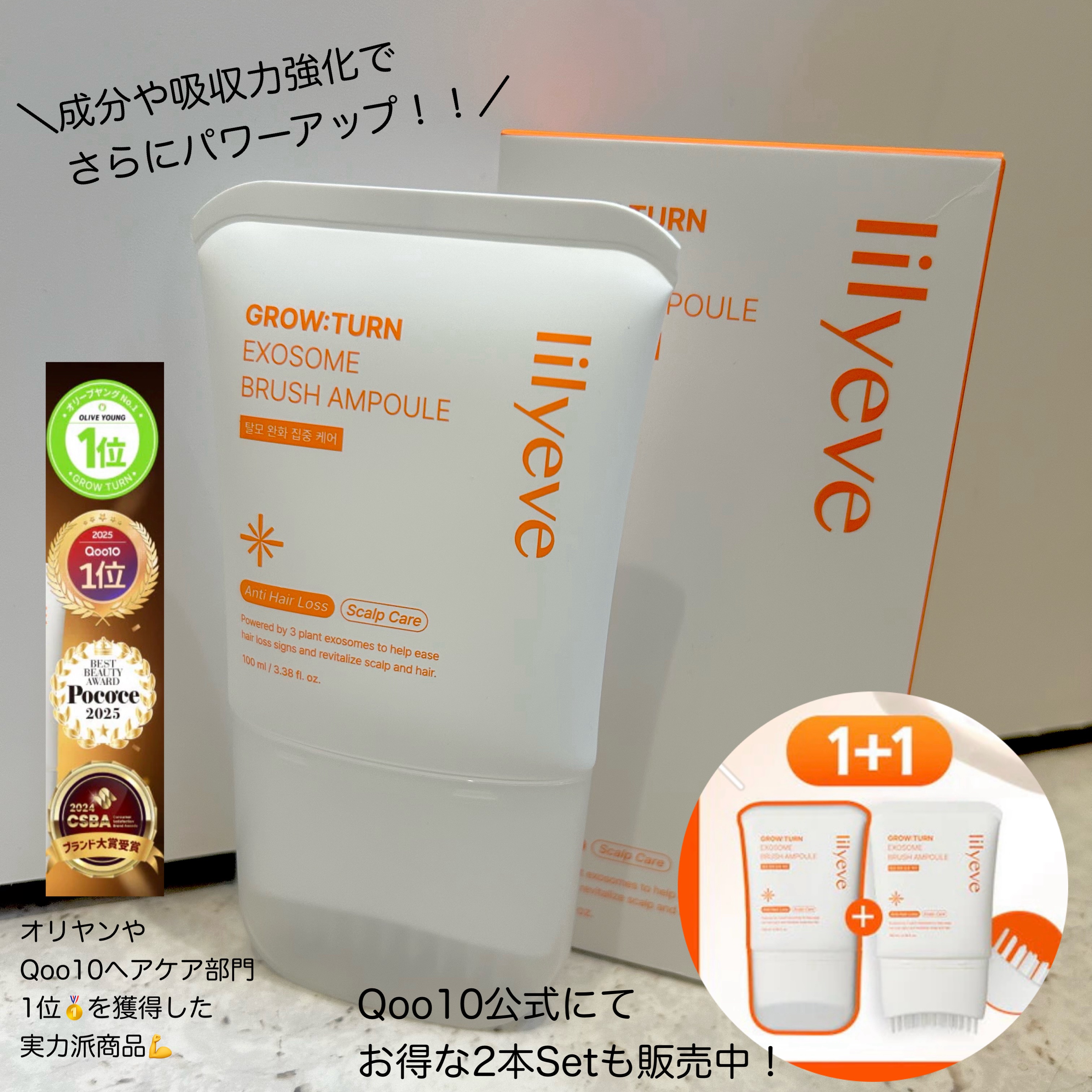 グローターンヘアアンプル/リリーイブ/頭皮ローションを使ったクチコミ（3枚目）