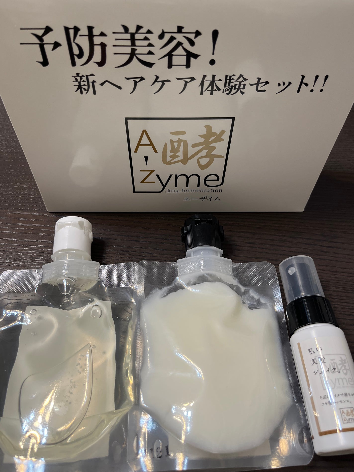 私の美髪シャンプー/A-Zyme/市販シャンプーを使ったクチコミ(1枚目)