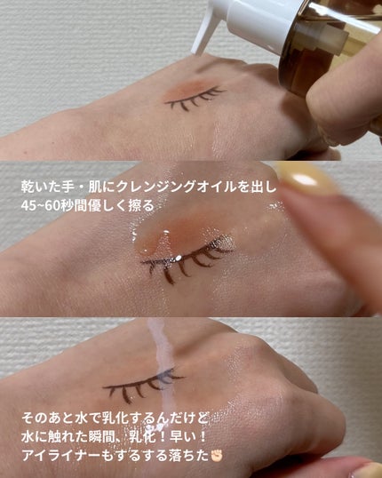 センテラ ライトクレンジングオイル/SKIN1004/オイルクレンジングを使ったクチコミ(4枚目)