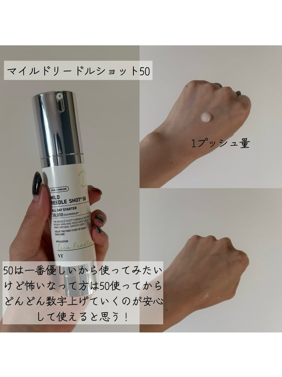 リードルショット300/VT/美容液を使ったクチコミ（2枚目）