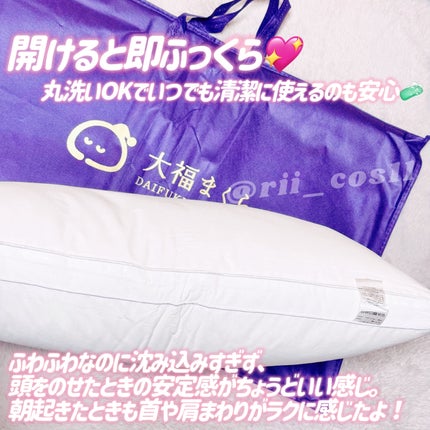 大福まくら/鎌倉ライフ/その他を使ったクチコミ(4枚目)