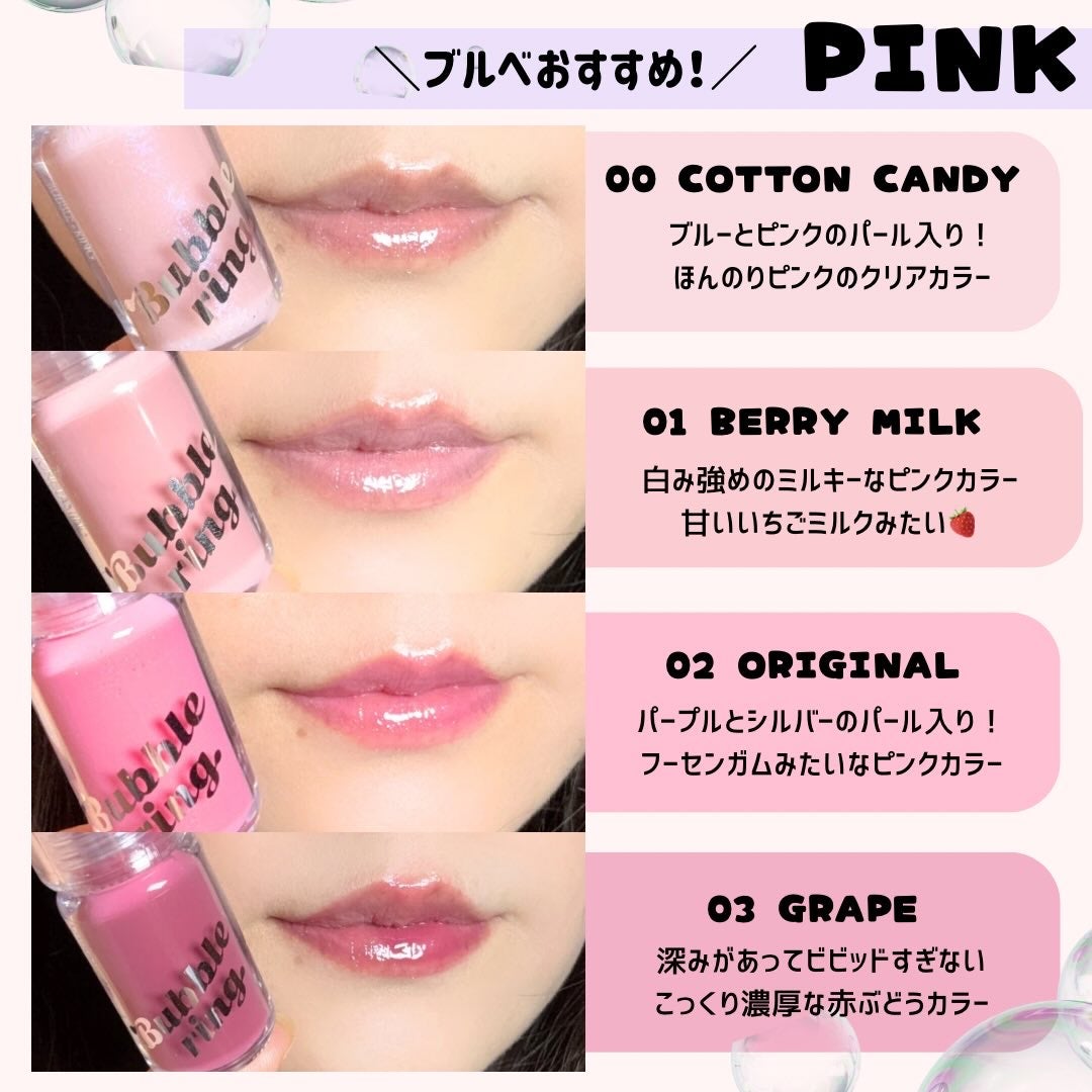 ロングラスティング バブルリングガムグロス/LUNA/リップグロスを使ったクチコミ(2枚目)