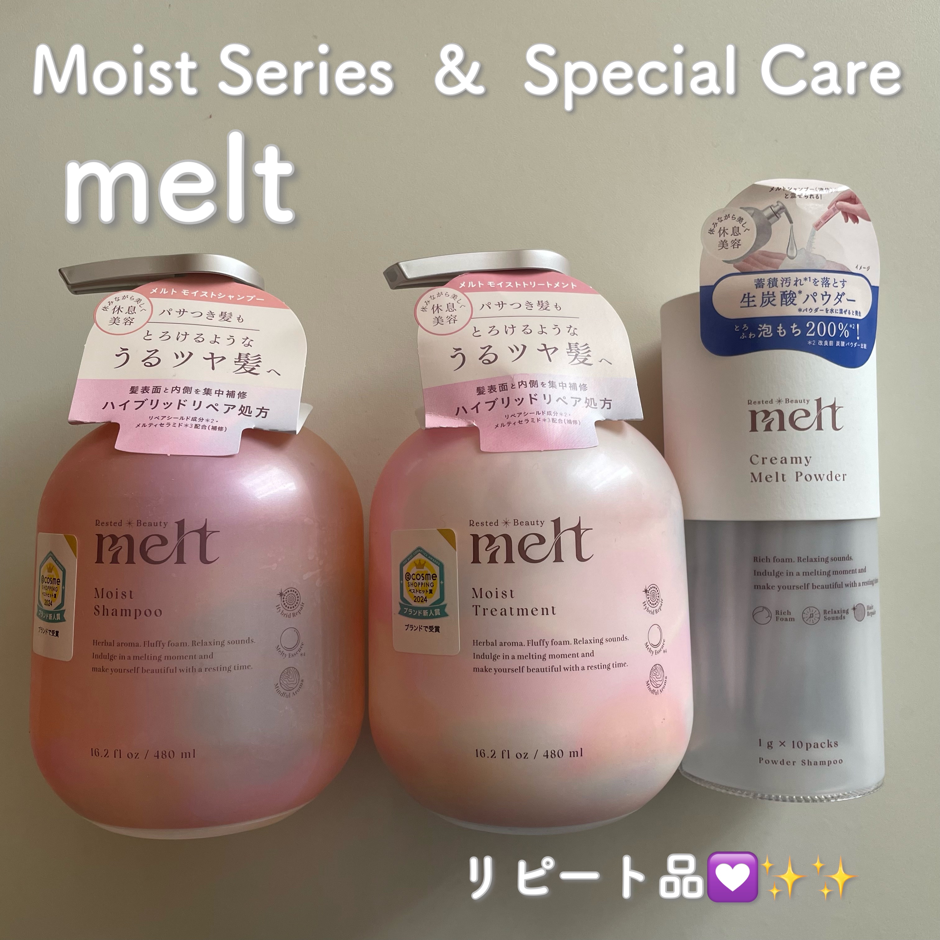 メルト モイストシャンプー／トリートメント/melt/市販シャンプーを使ったクチコミ（1枚目）
