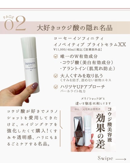 ゆん|元化粧品研究|ノーファンデ肌 on LIPS 「@yun.skincare_👈元化粧品研究者のスキンケア\28..」(4枚目)