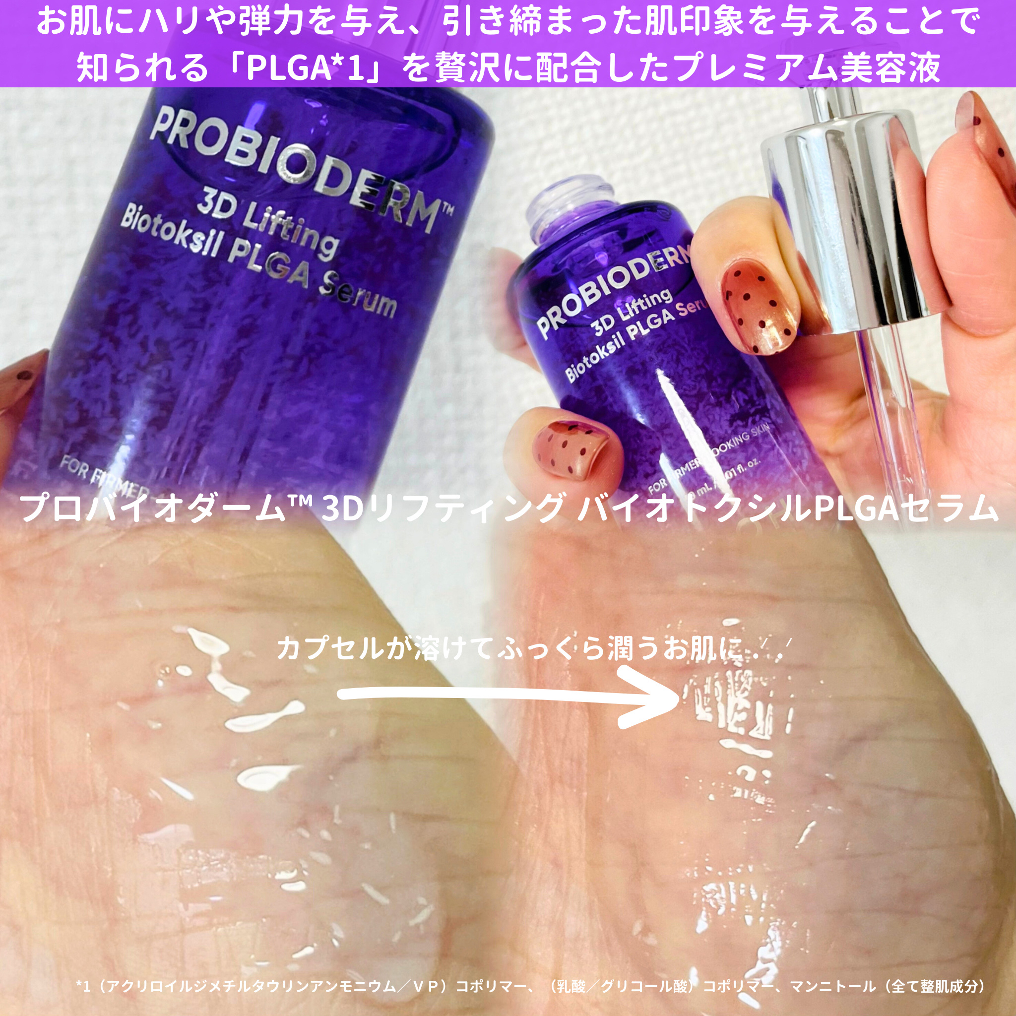 バイオヒールボ プロバイオダーム 3Dリフティングクリーム/BIOHEAL BOH/フェイスクリームを使ったクチコミ（2枚目）