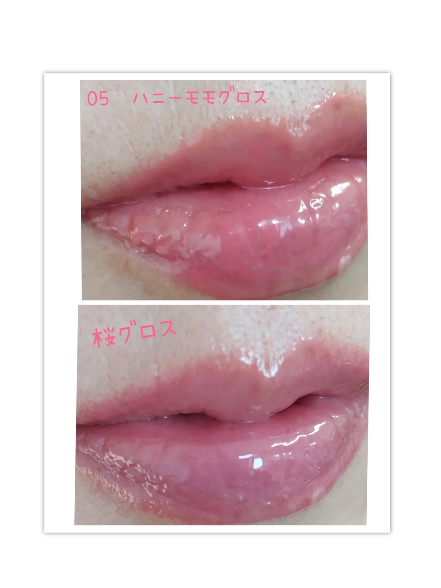 ジェルフィットグロス/AMUSE/リップグロスを使ったクチコミ(4枚目)