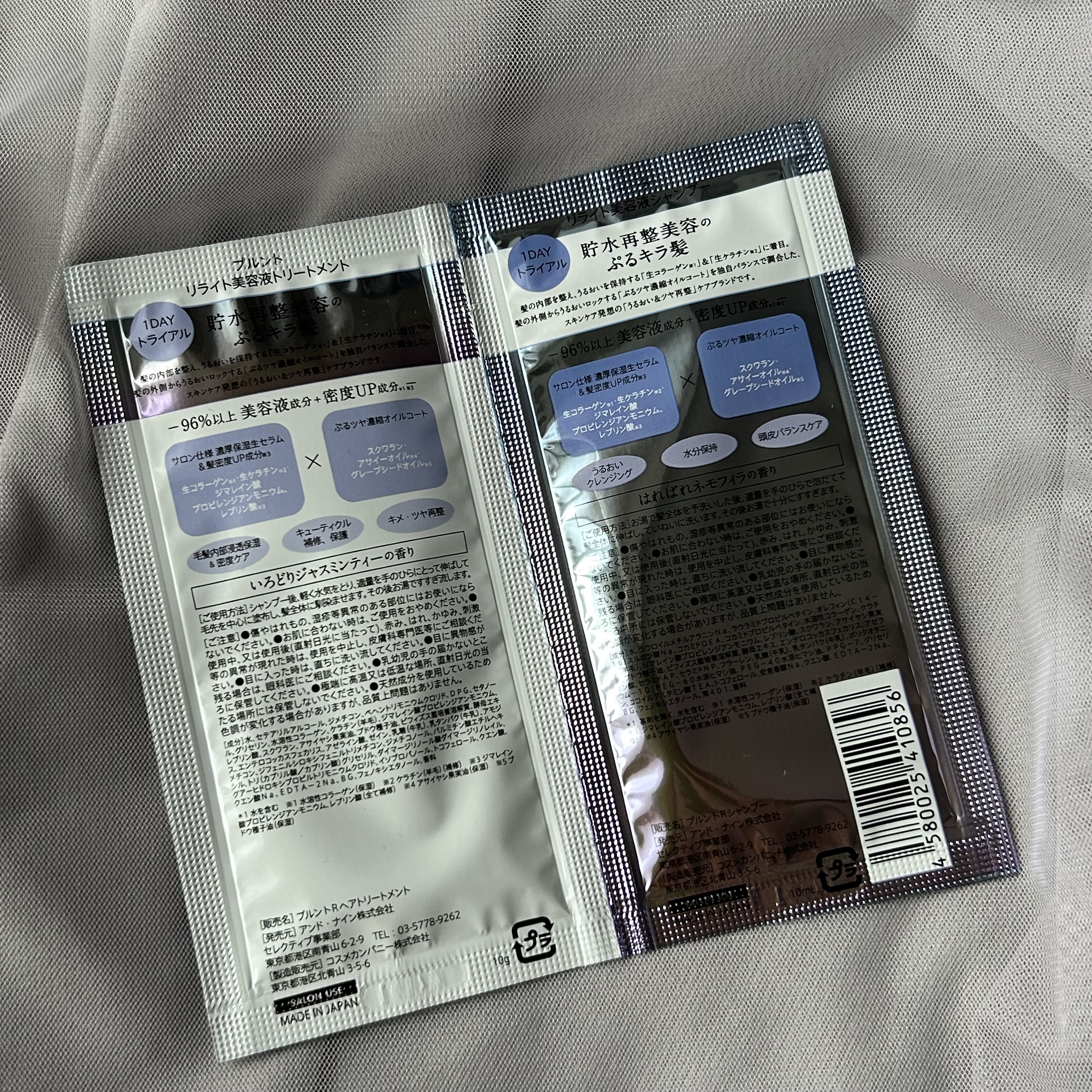 プルント リライト美容液シャンプー/トリートメント/Purunt./市販シャンプーを使ったクチコミ（2枚目）