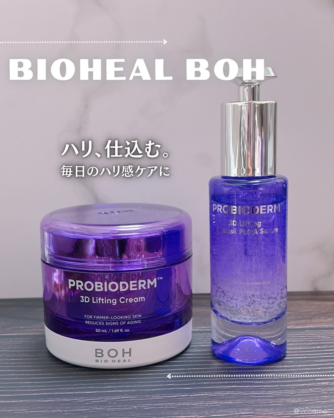 バイオヒールボ プロバイオダーム 3Dリフティングクリーム/BIOHEAL BOH/フェイスクリームを使ったクチコミ(1枚目)
