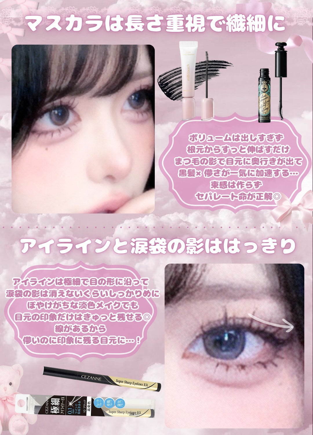 ラッシュエキスパンダー ロングロングロング EX/マジョリカ マジョルカ/マスカラを使ったクチコミ(6枚目)