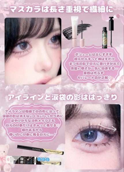 ラッシュエキスパンダー ロングロングロング EX/マジョリカ マジョルカ/マスカラを使ったクチコミ(6枚目)