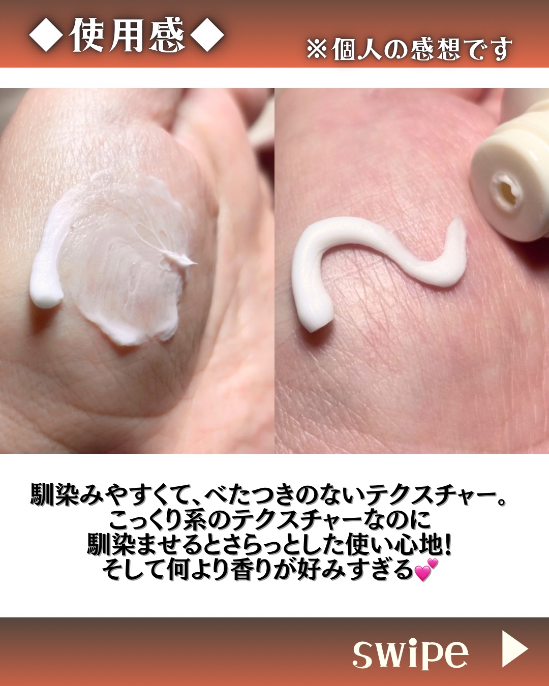 ヘトラス マンゴーシードバター パフューム ハンドクリーム/hetras/ハンドクリームを使ったクチコミ（3枚目）