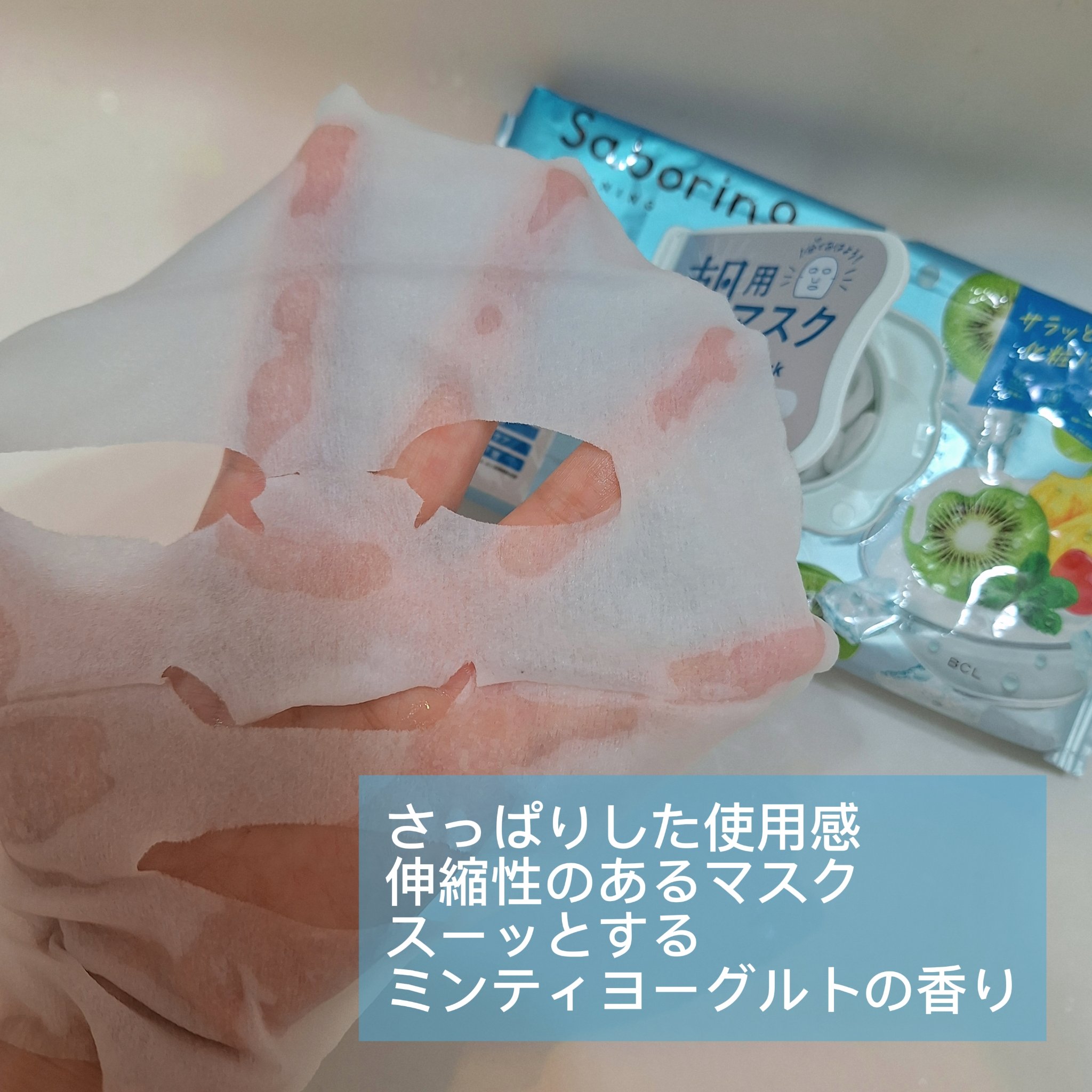 目ざまシート N MY24/サボリーノ/シートマスク・パックを使ったクチコミ（2枚目）