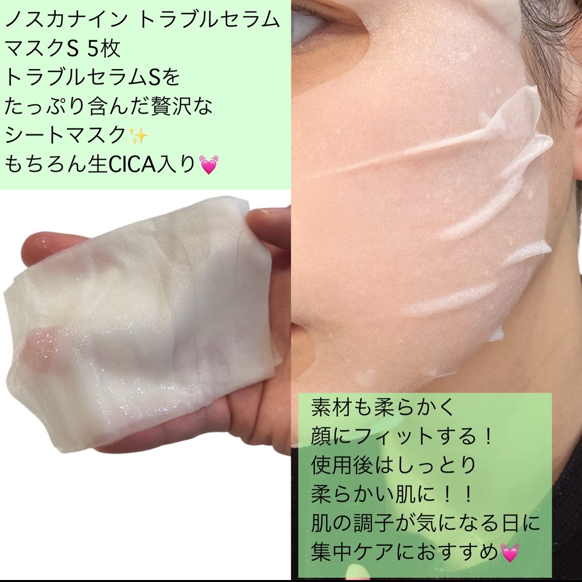 ノスカナイントラブルセラムS/FATION/美容液を使ったクチコミ（3枚目）