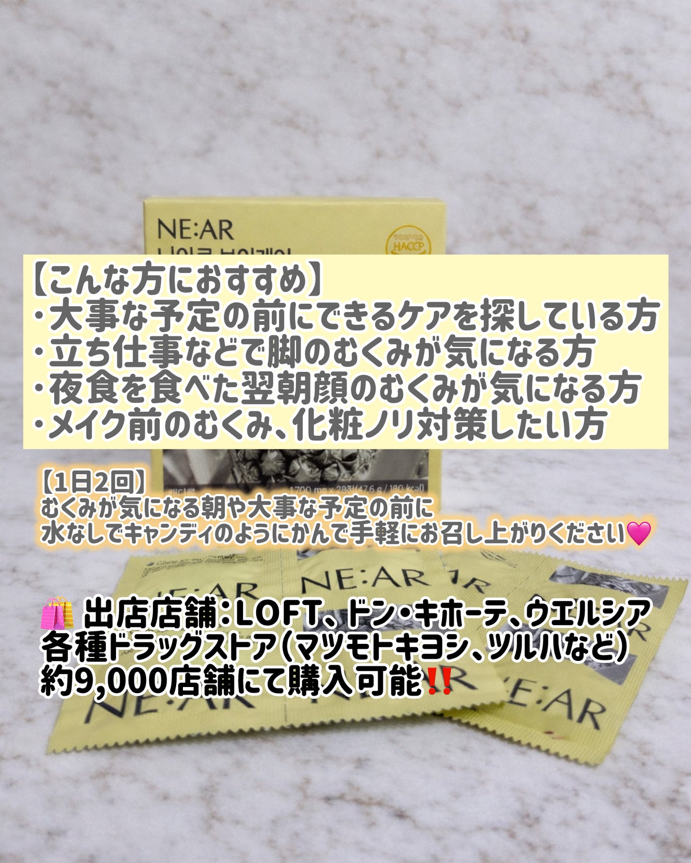 ニアル Vケア/NE:AR/美容サプリメントを使ったクチコミ(3枚目)