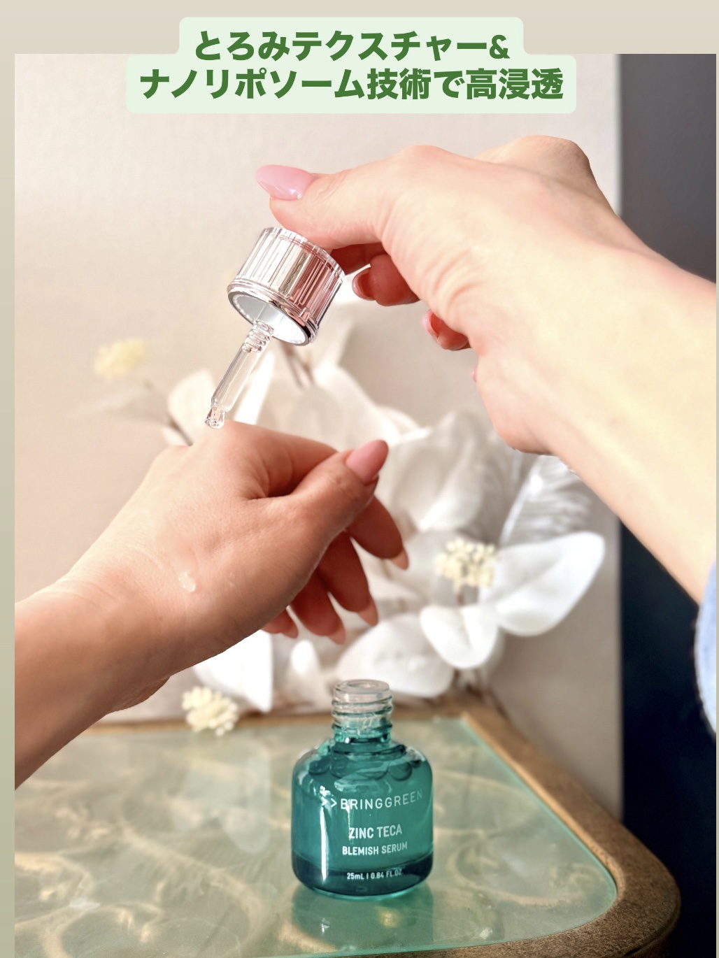 ジンクテカBセラムセット/BRINGGREEN/スキンケアキットを使ったクチコミ（2枚目）