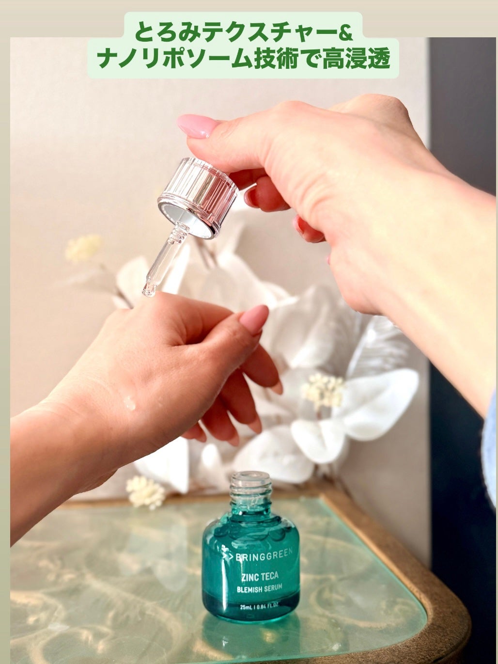 ジンクテカBセラムセット/BRINGGREEN/スキンケアキットを使ったクチコミ(2枚目)
