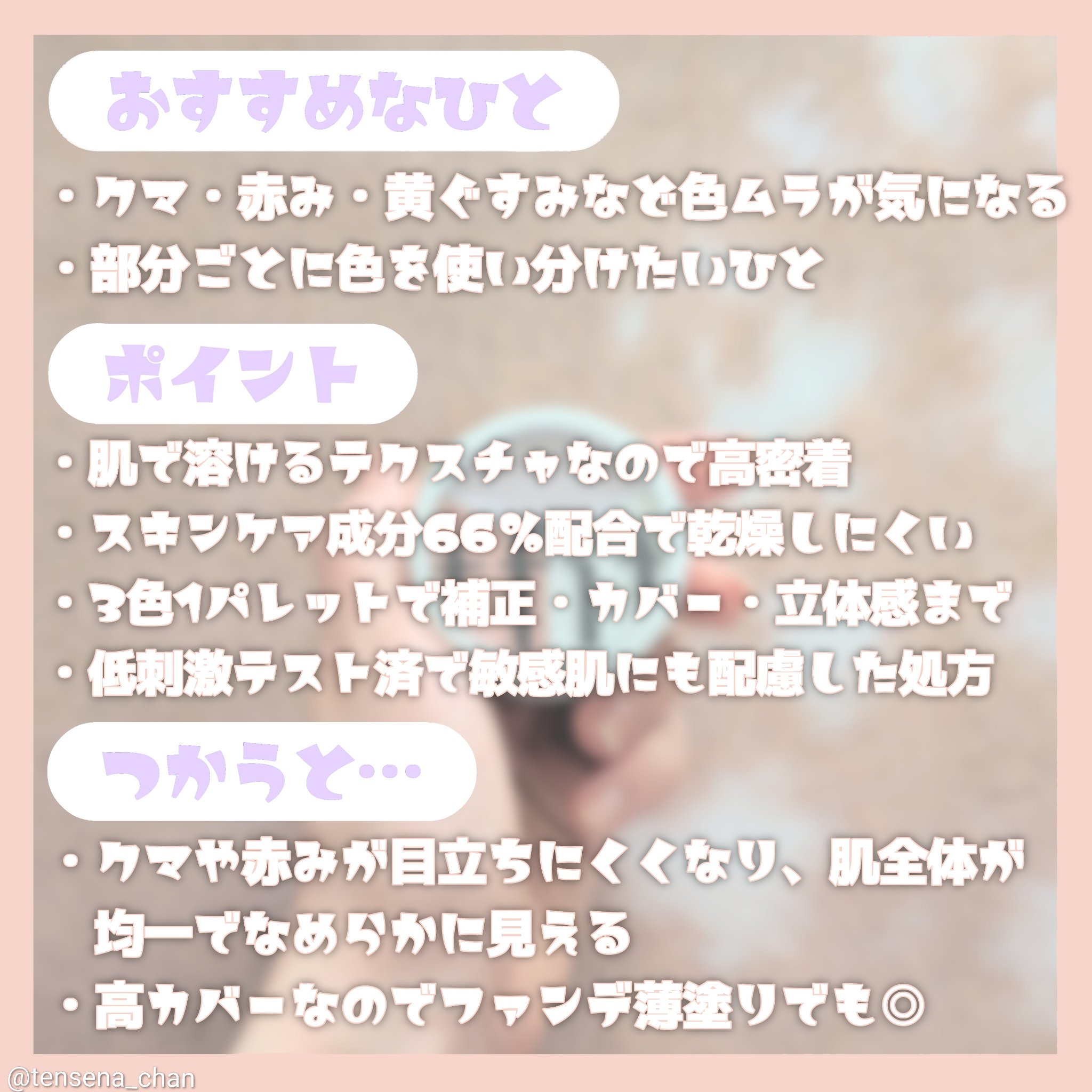 カバーアッププロコンシーラー/TFIT/パレットコンシーラーを使ったクチコミ（3枚目）