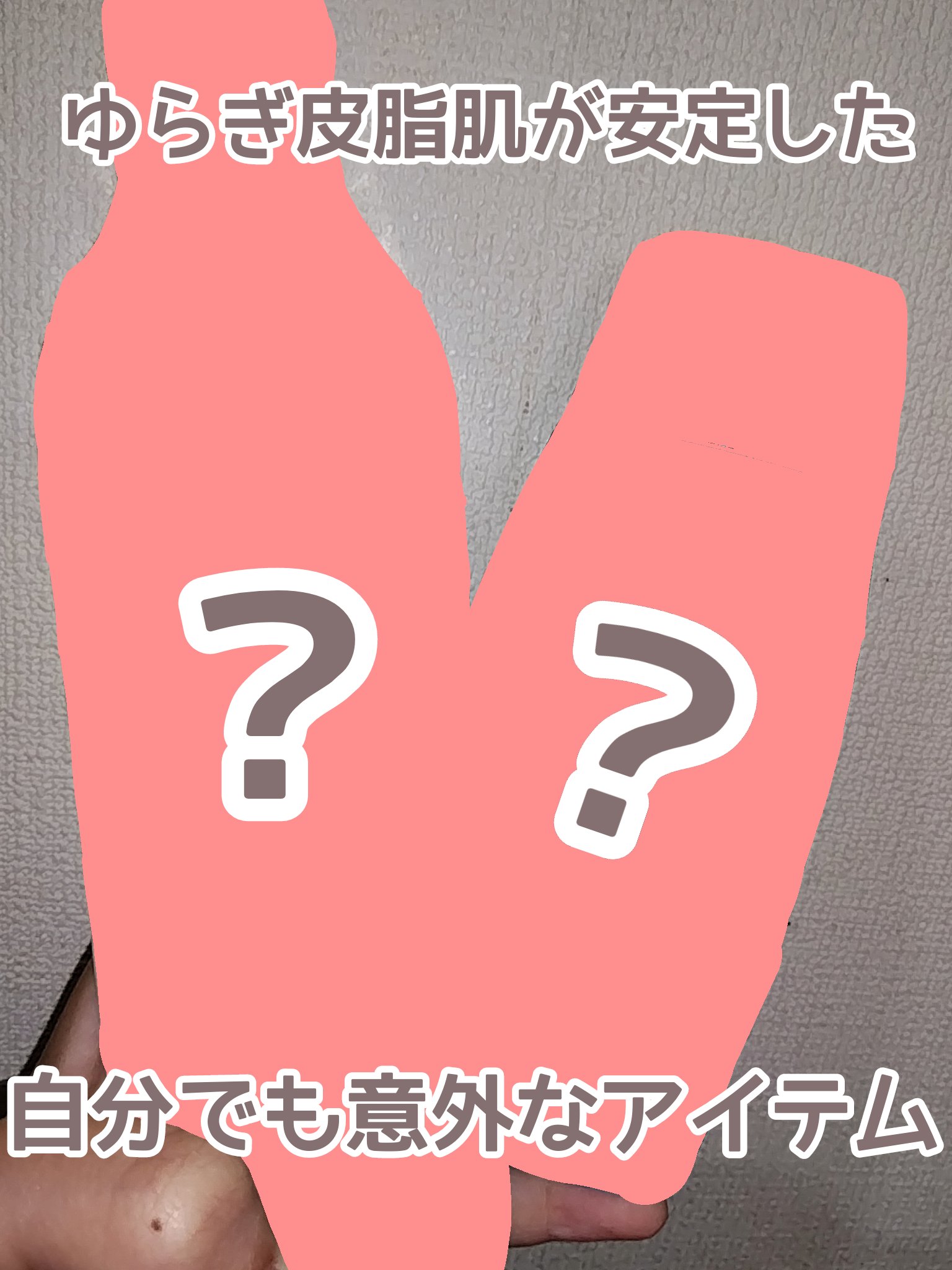 敏感肌用化粧水　しっとり/無印良品/化粧水を使ったクチコミ（1枚目）