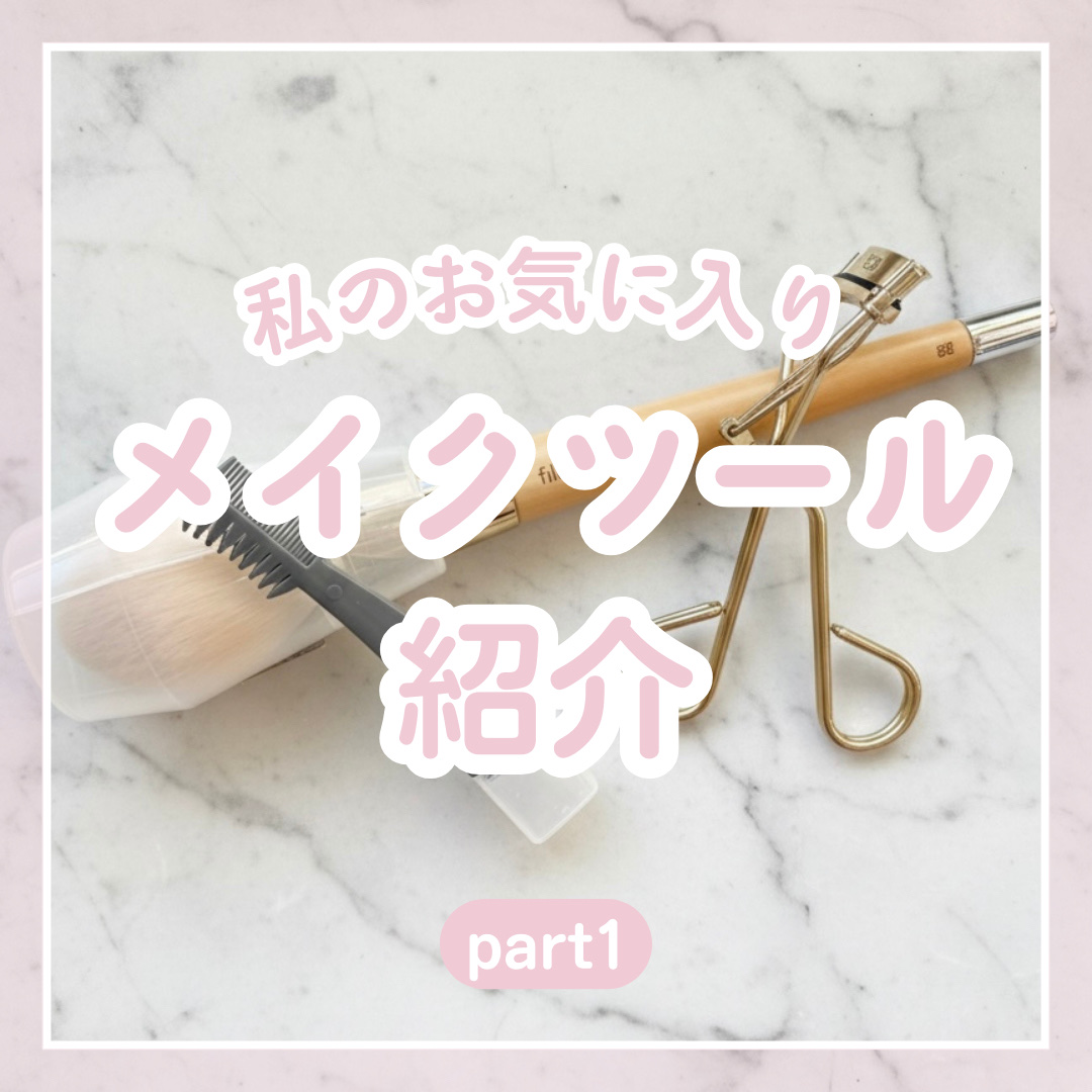 アイラッシュカーラー/Ririmew/ビューラーを使ったクチコミ（1枚目）