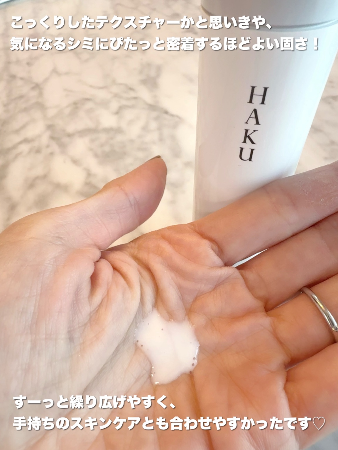 ＨＡＫＵ　メラノフォーカスＩＶ/HAKU/美容液を使ったクチコミ（3枚目）
