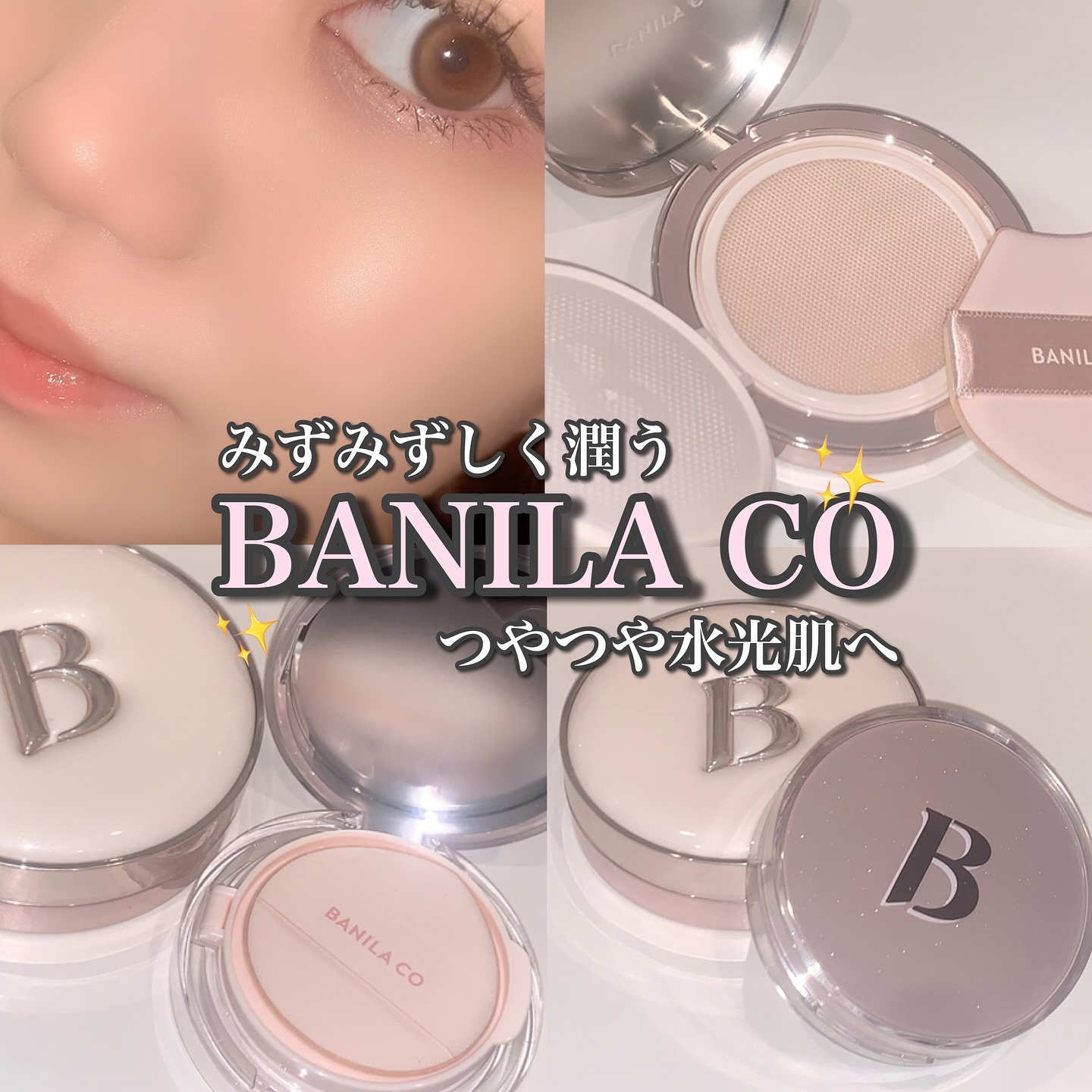 エッセンス スキン デュー クッション/BANILA CO/クッションファンデーションを使ったクチコミ（1枚目）