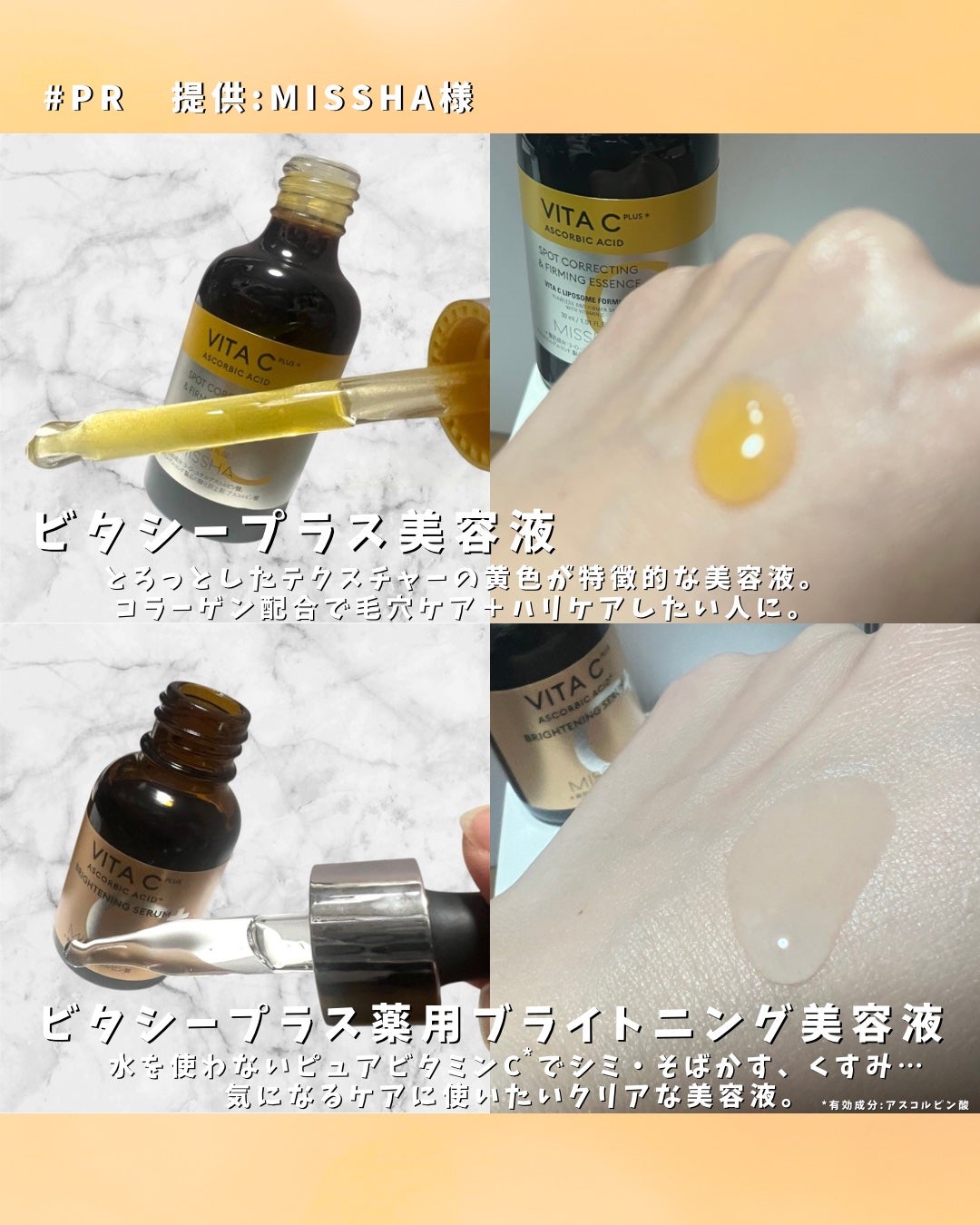 ビタシープラス 化粧水/MISSHA/化粧水を使ったクチコミ(4枚目)