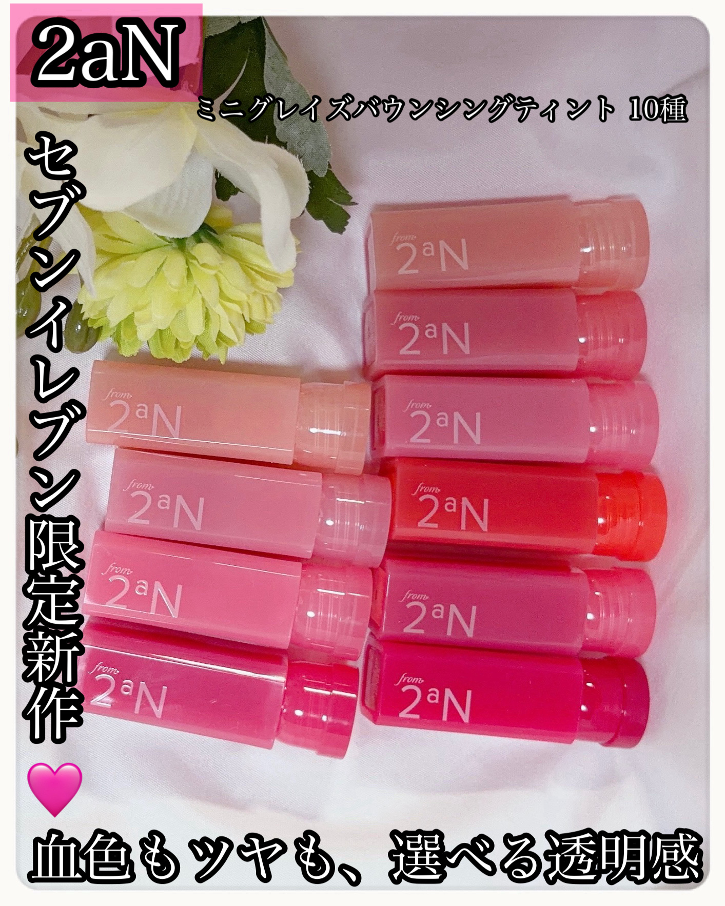 グレイズバウンシングティント 09 Candy Chew/2aN/リップティントを使ったクチコミ（1枚目）