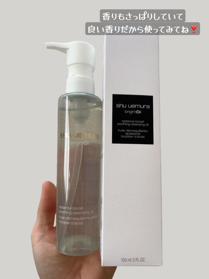ブライト クレンジング オイル/shu uemura/オイルクレンジングを使ったクチコミ(4枚目)