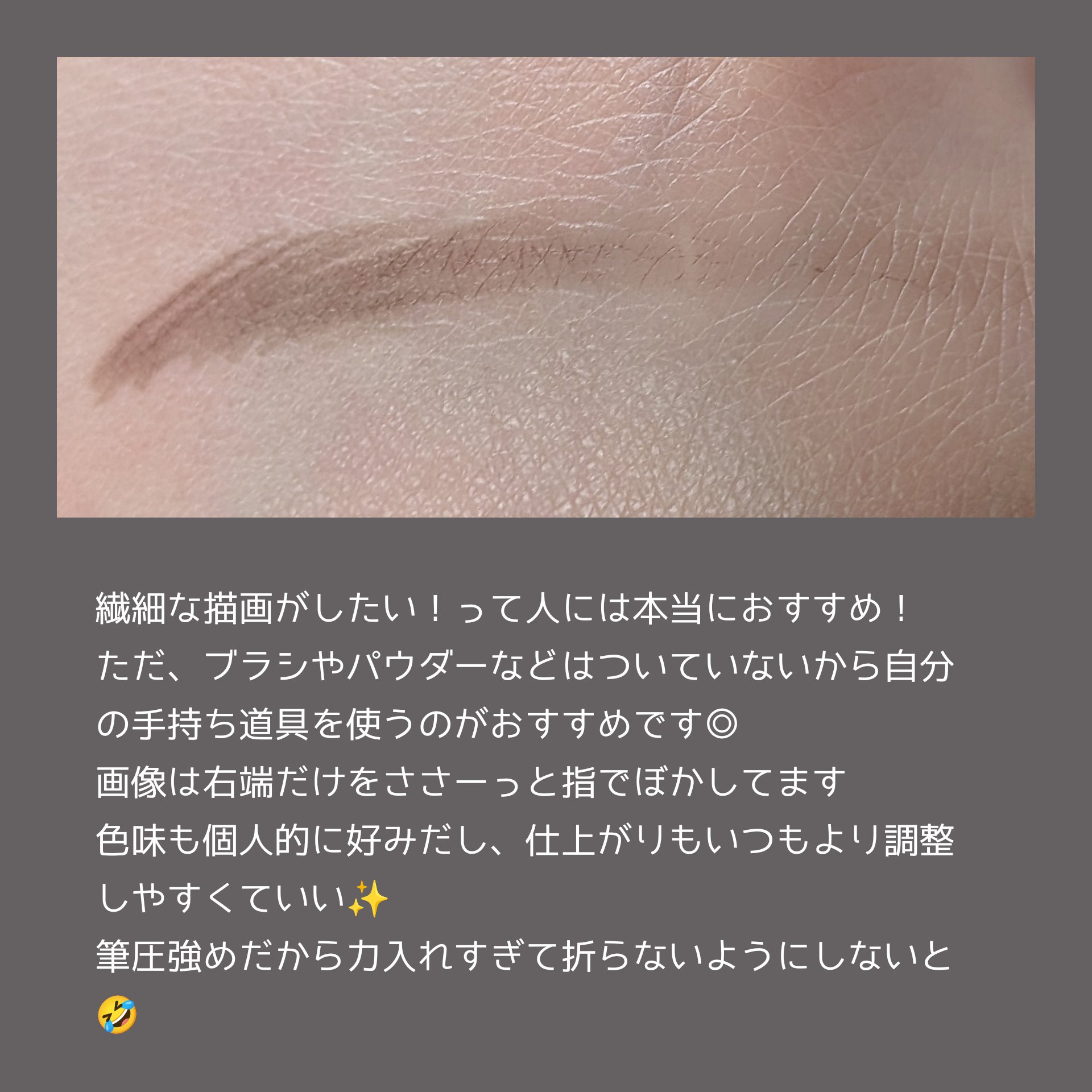 ケイト アイブロウペンシルスーパースリム0.8/KATE/アイブロウペンシルを使ったクチコミ（3枚目）