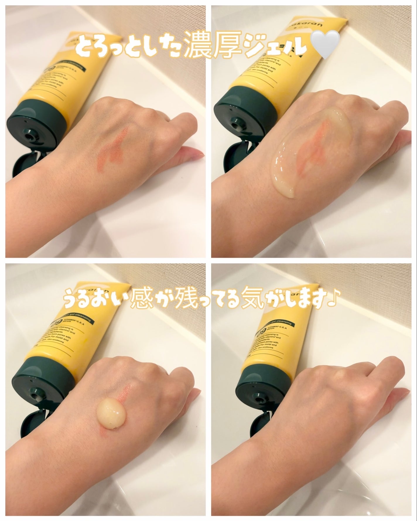 ビタバランスジェルクレンジング/.akaran/クレンジングジェルを使ったクチコミ(5枚目)